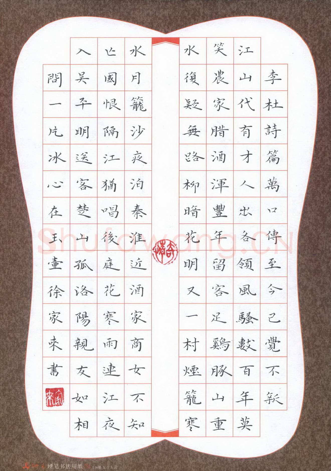 徐家来硬笔楷书古诗四首,徐家来硬笔书法作品