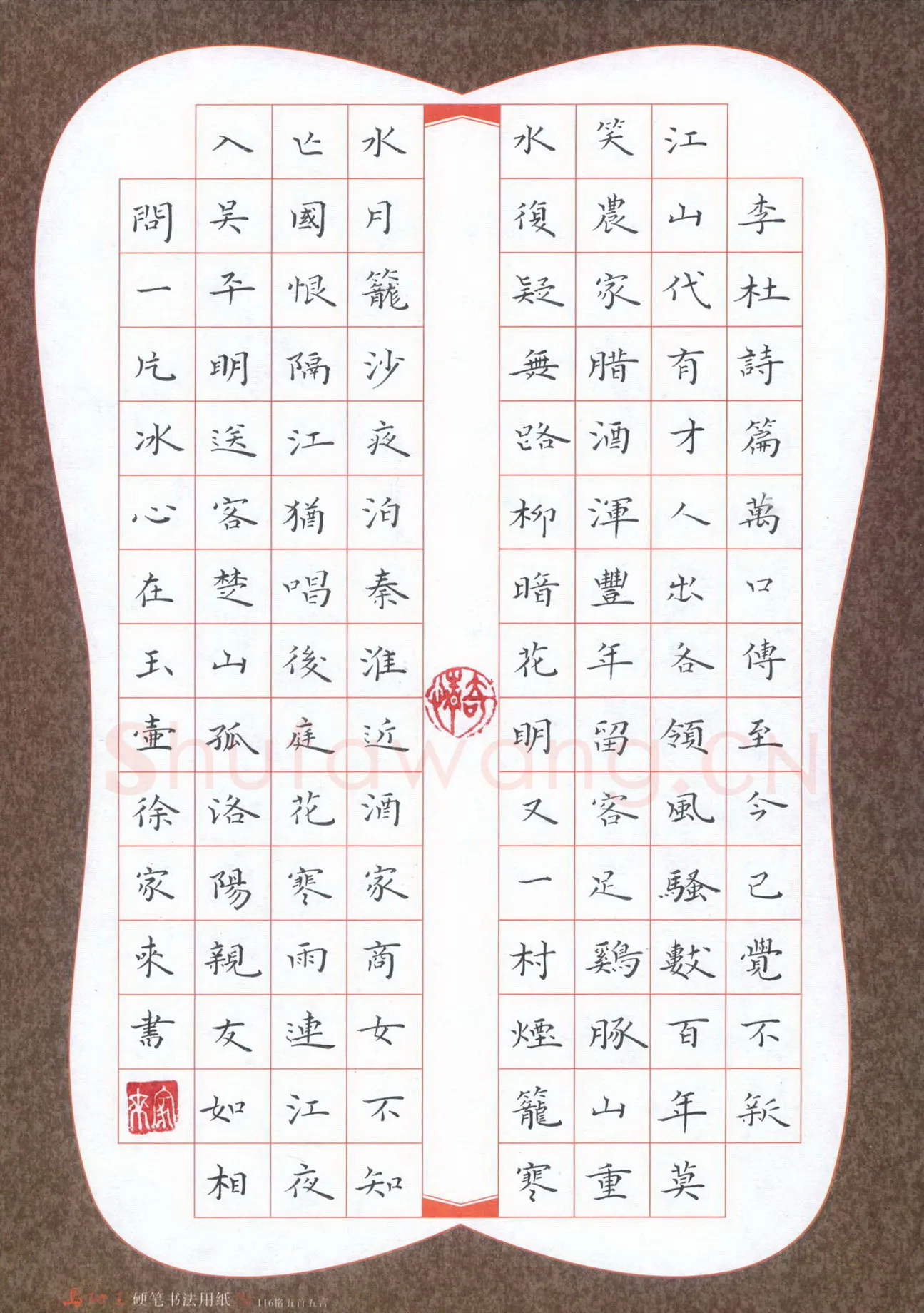 徐家来硬笔楷书古诗四首,徐家来硬笔书法作品