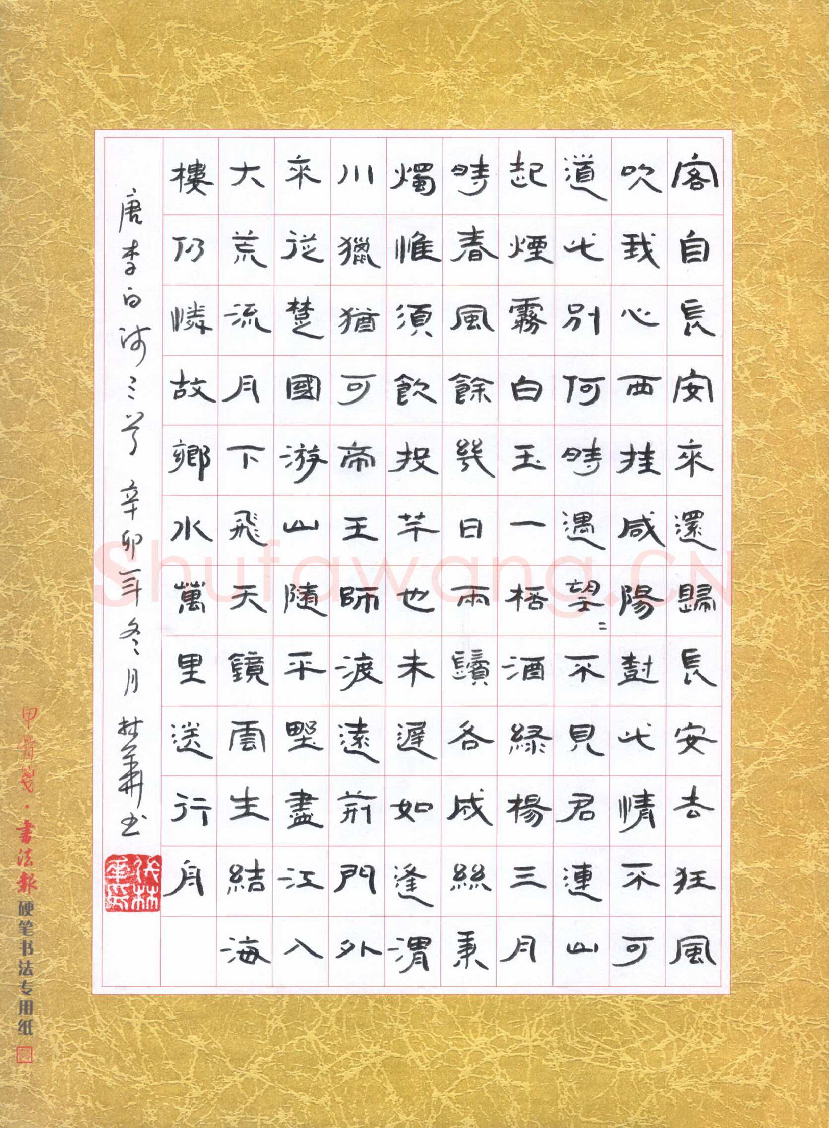 张林华硬笔隶书李白诗三首,张林华硬笔书法作品