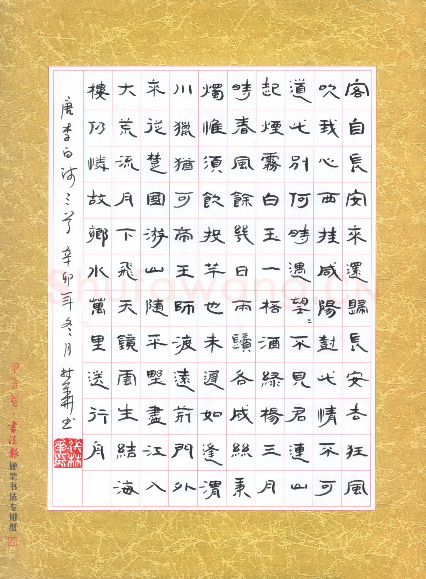 张林华硬笔隶书李白诗三首,张林华硬笔书法作品