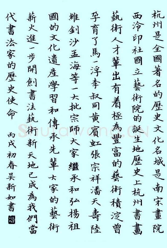 吴新如硬笔楷书杭州,吴新如硬笔书法作品