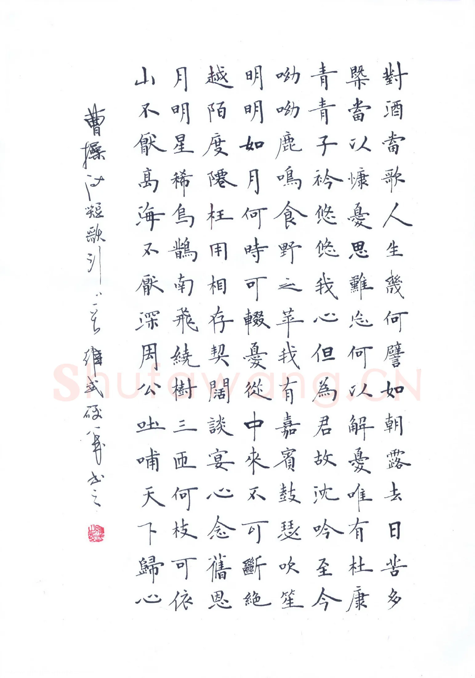 宋维武硬笔楷书曹操诗短歌行,宋维武硬笔书法作品