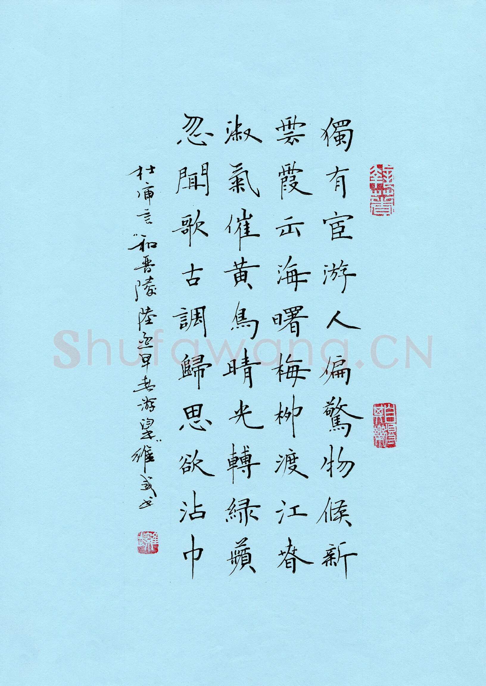 宋维武硬笔楷书杜审言诗一首,宋维武硬笔书法作品