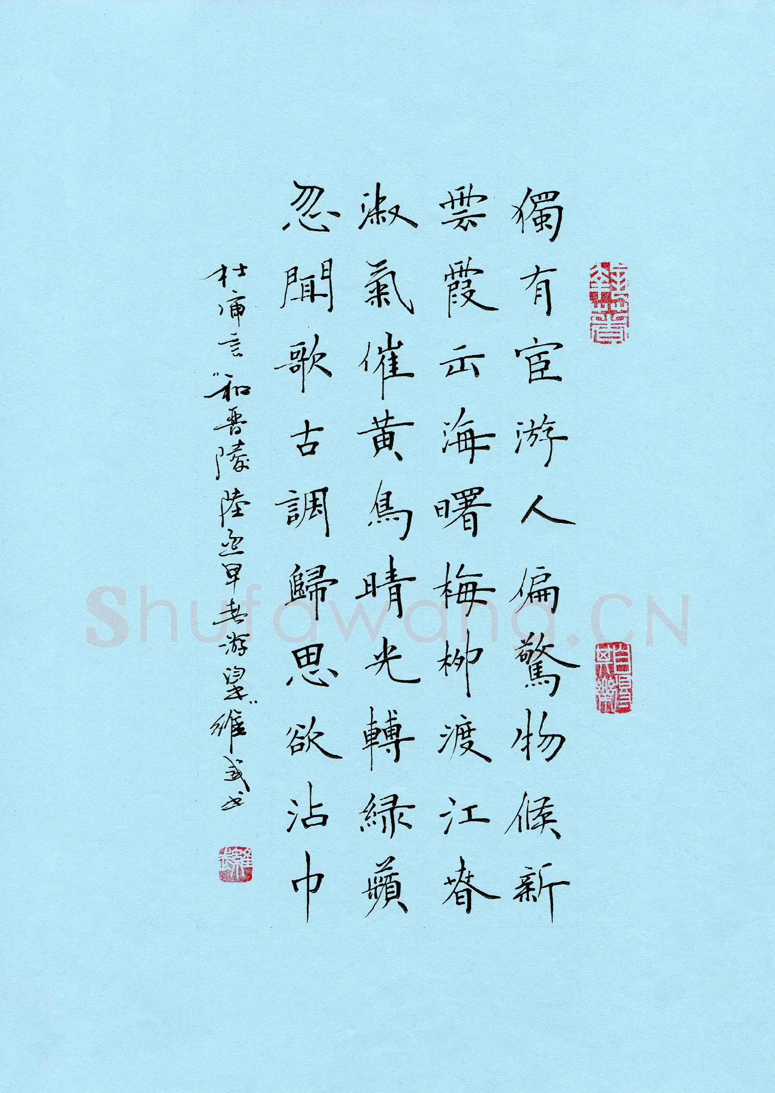 宋维武硬笔楷书杜审言诗一首,宋维武硬笔书法作品