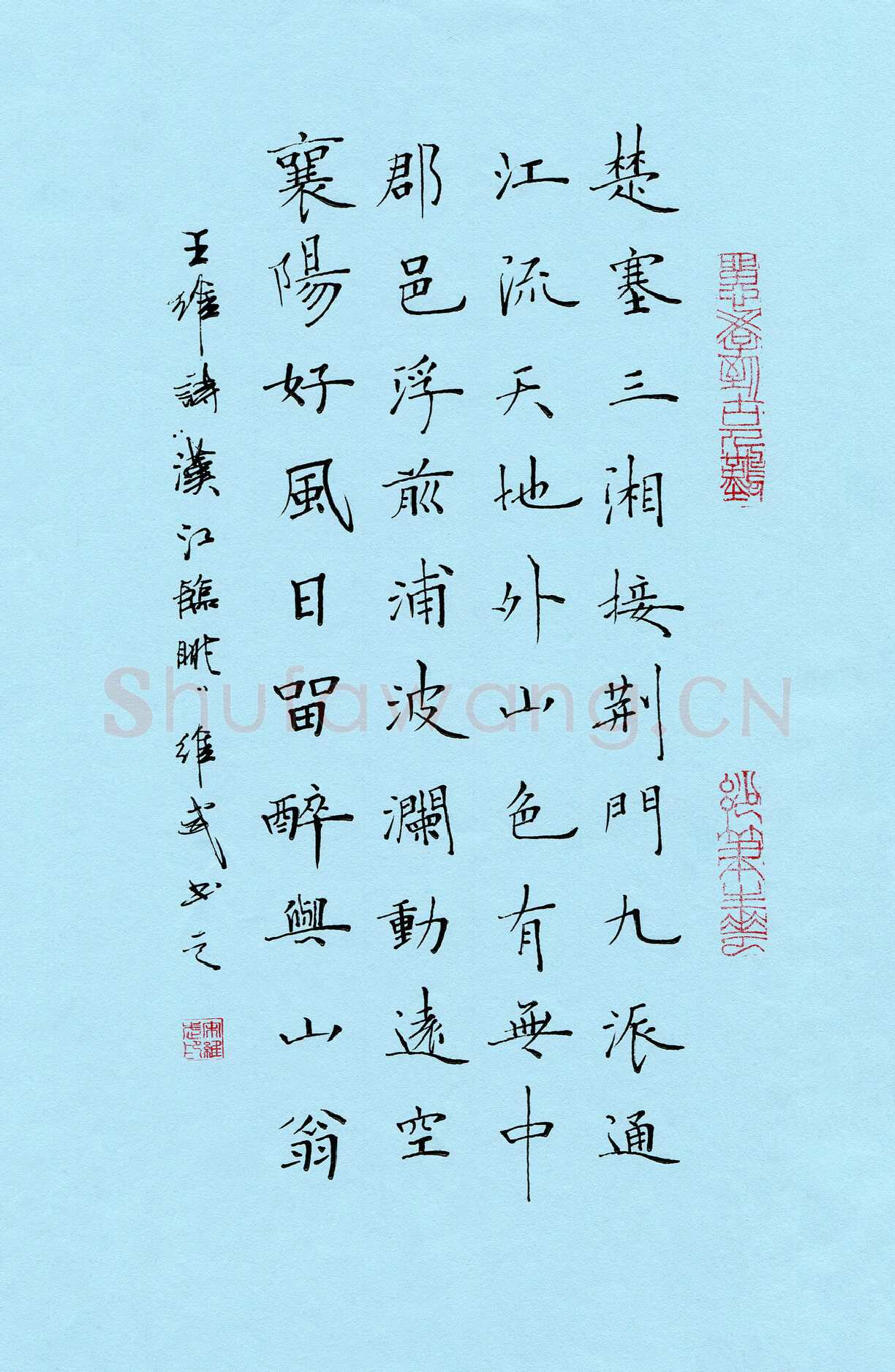 宋维武硬笔楷书王维诗汉江临眺一首,宋维武硬笔书法作品