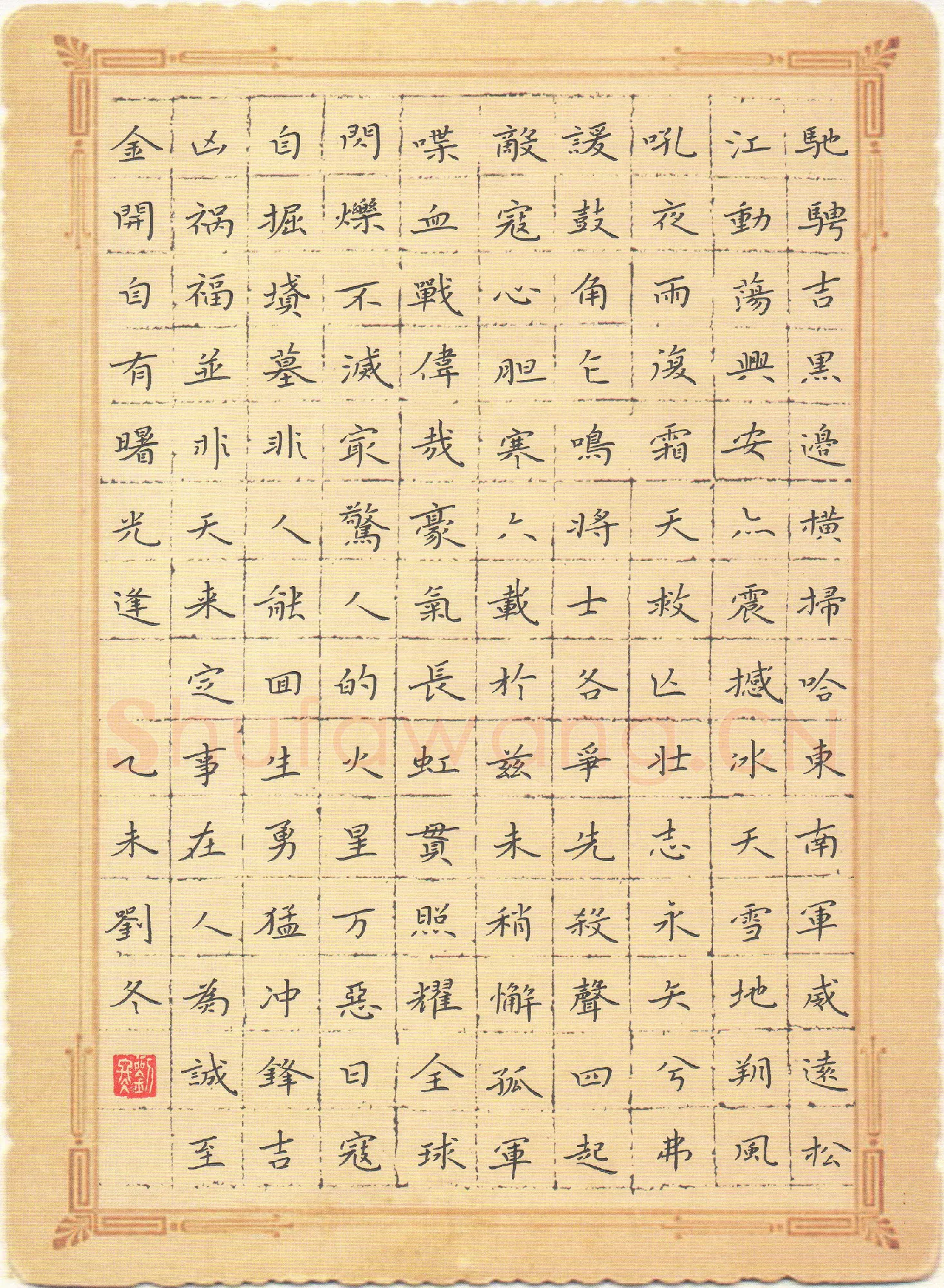 刘冬硬笔楷书抗日诗抄,刘冬硬笔书法作品