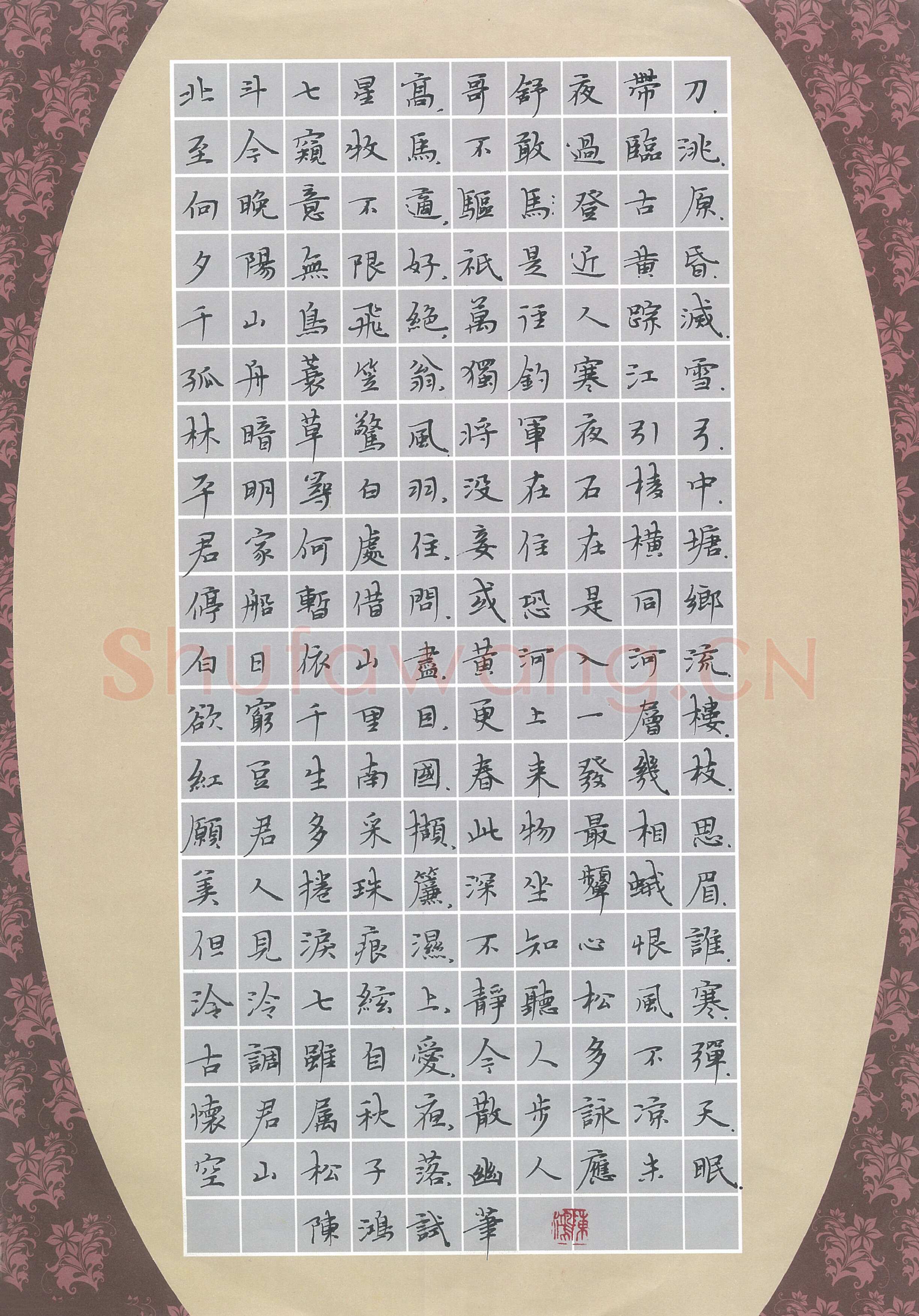 陈鸿硬笔楷书古诗选抄,陈鸿硬笔书法作品