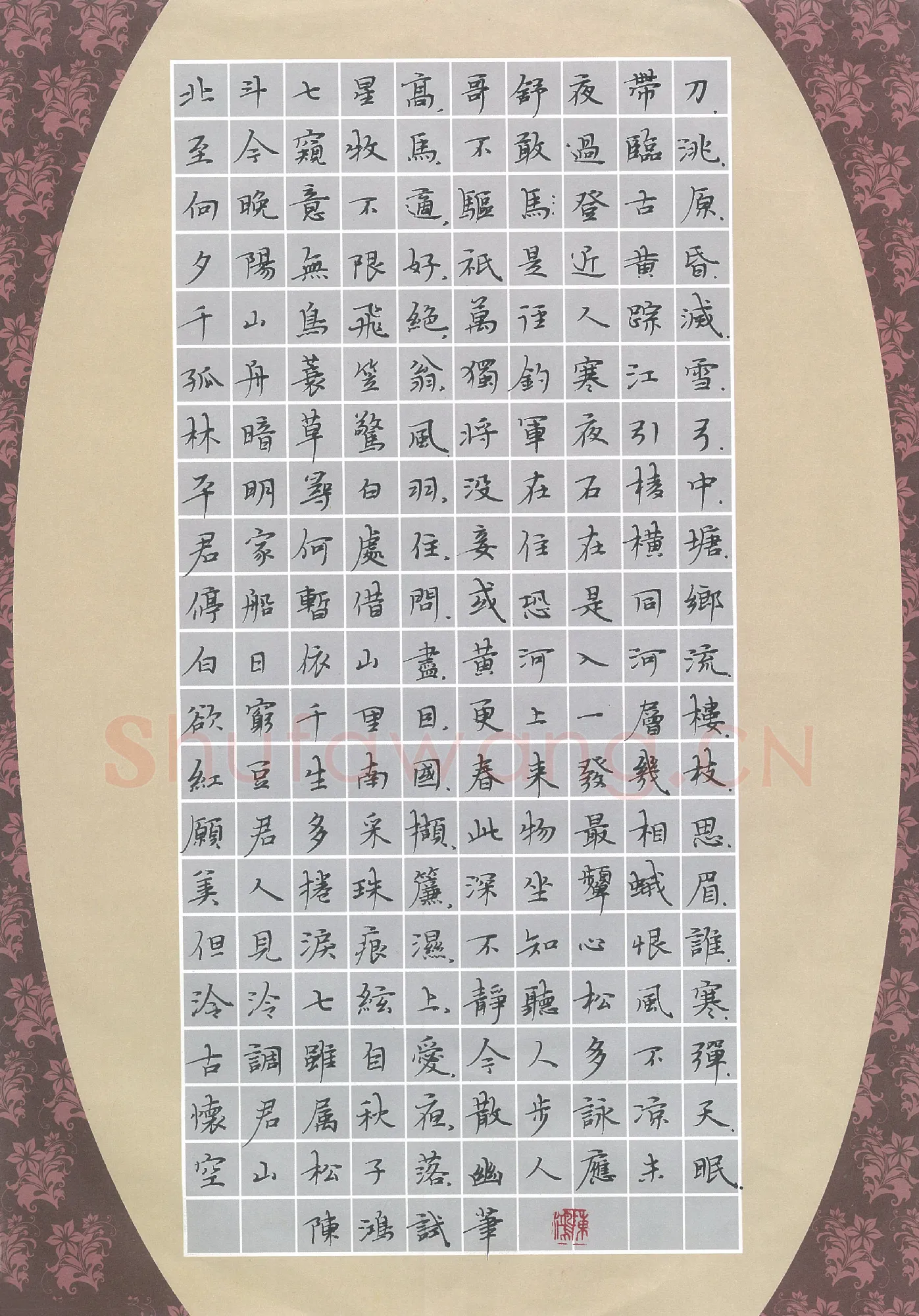 陈鸿硬笔楷书古诗选抄,陈鸿硬笔书法作品