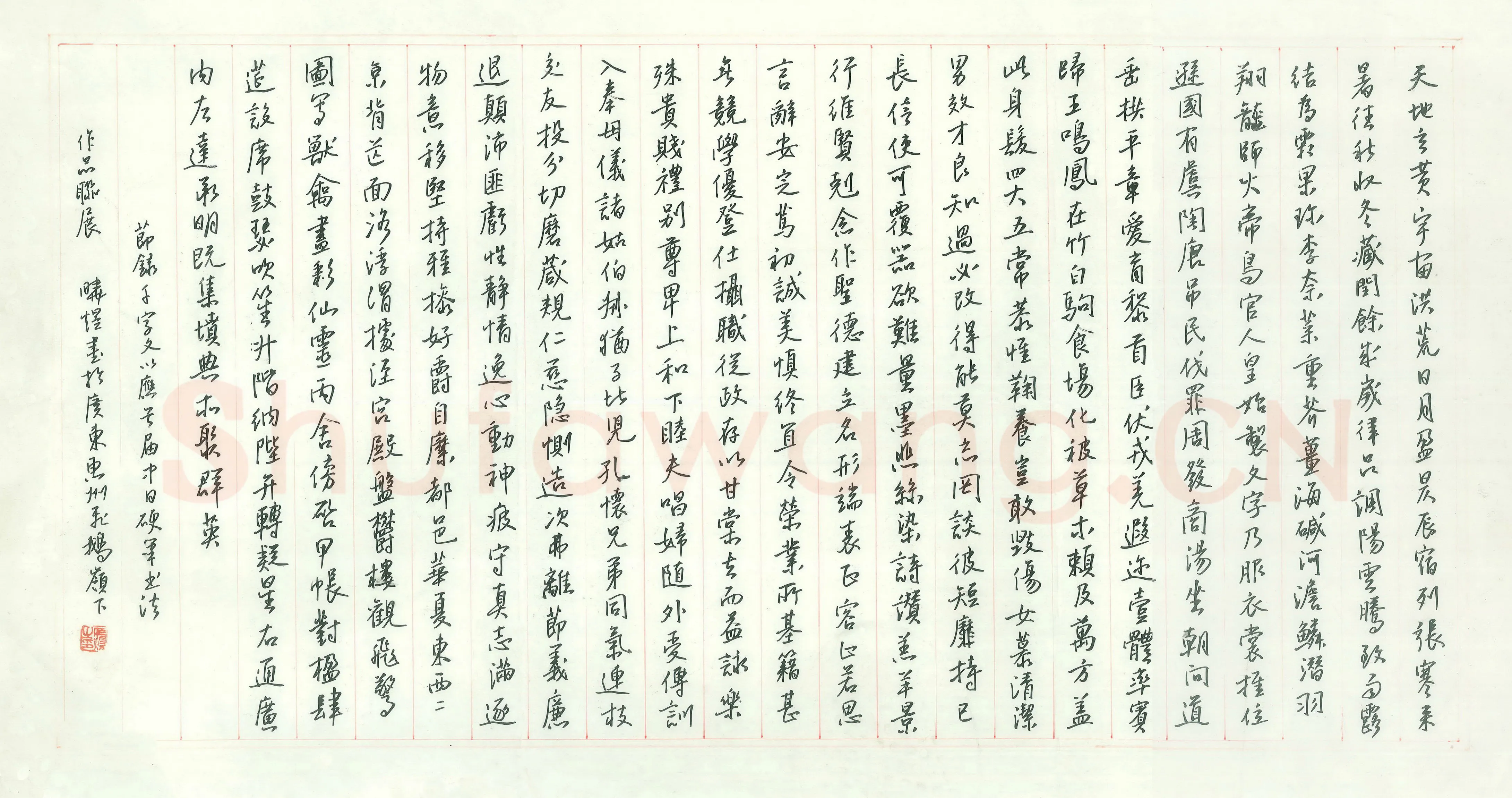 蒋晓煜硬笔行书节录千字文,蒋晓煜硬笔书法作品