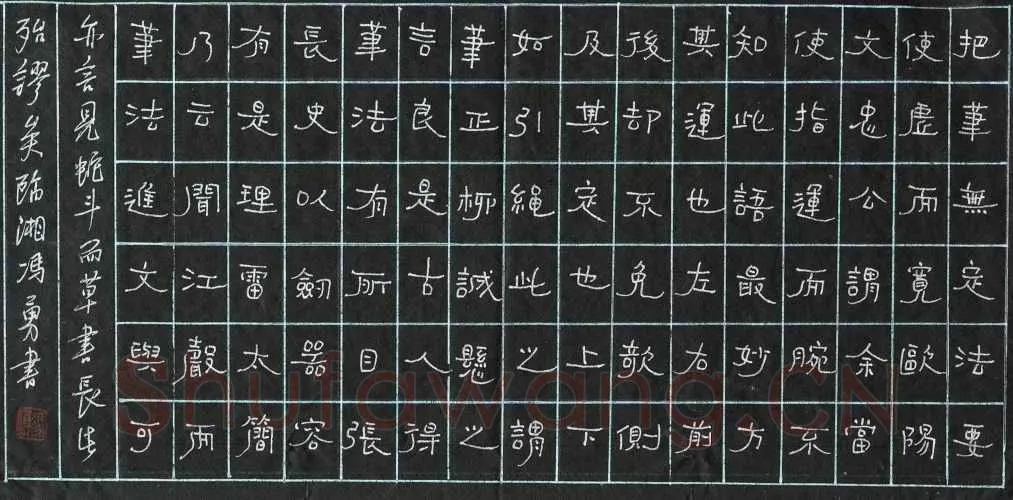 冯勇硬笔隶书东坡书论,冯勇硬笔书法作品