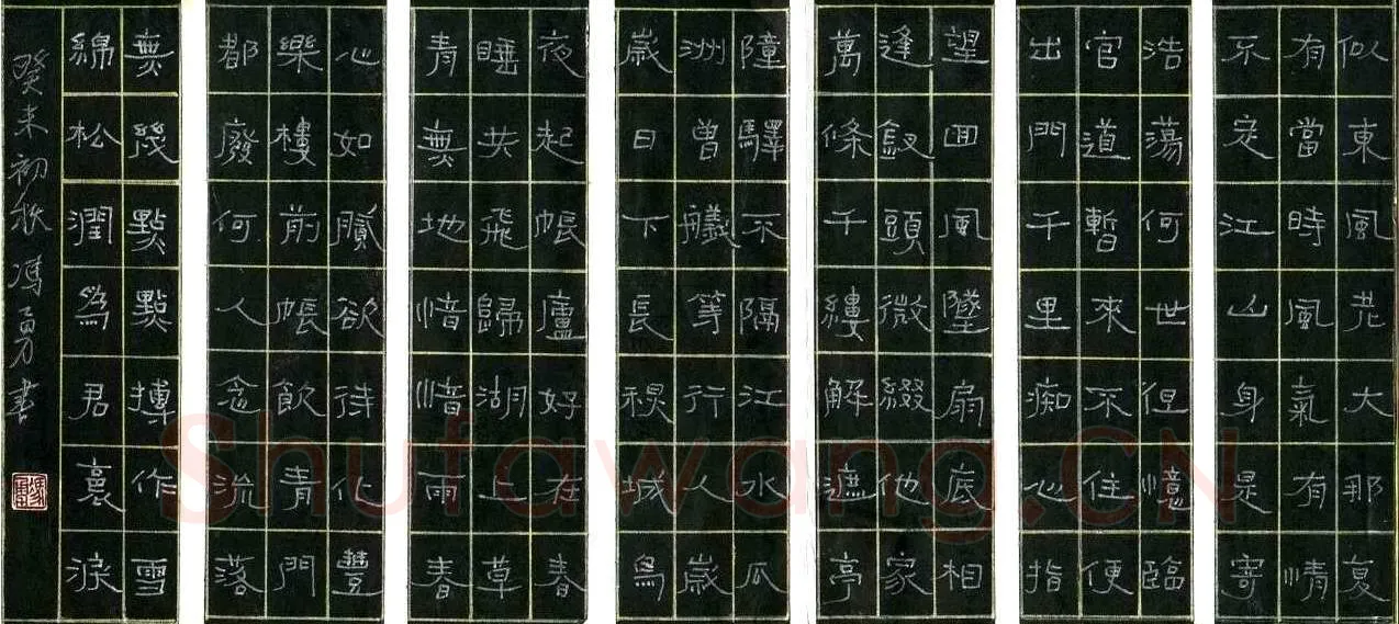 冯勇硬笔隶书条屏,冯勇硬笔书法作品