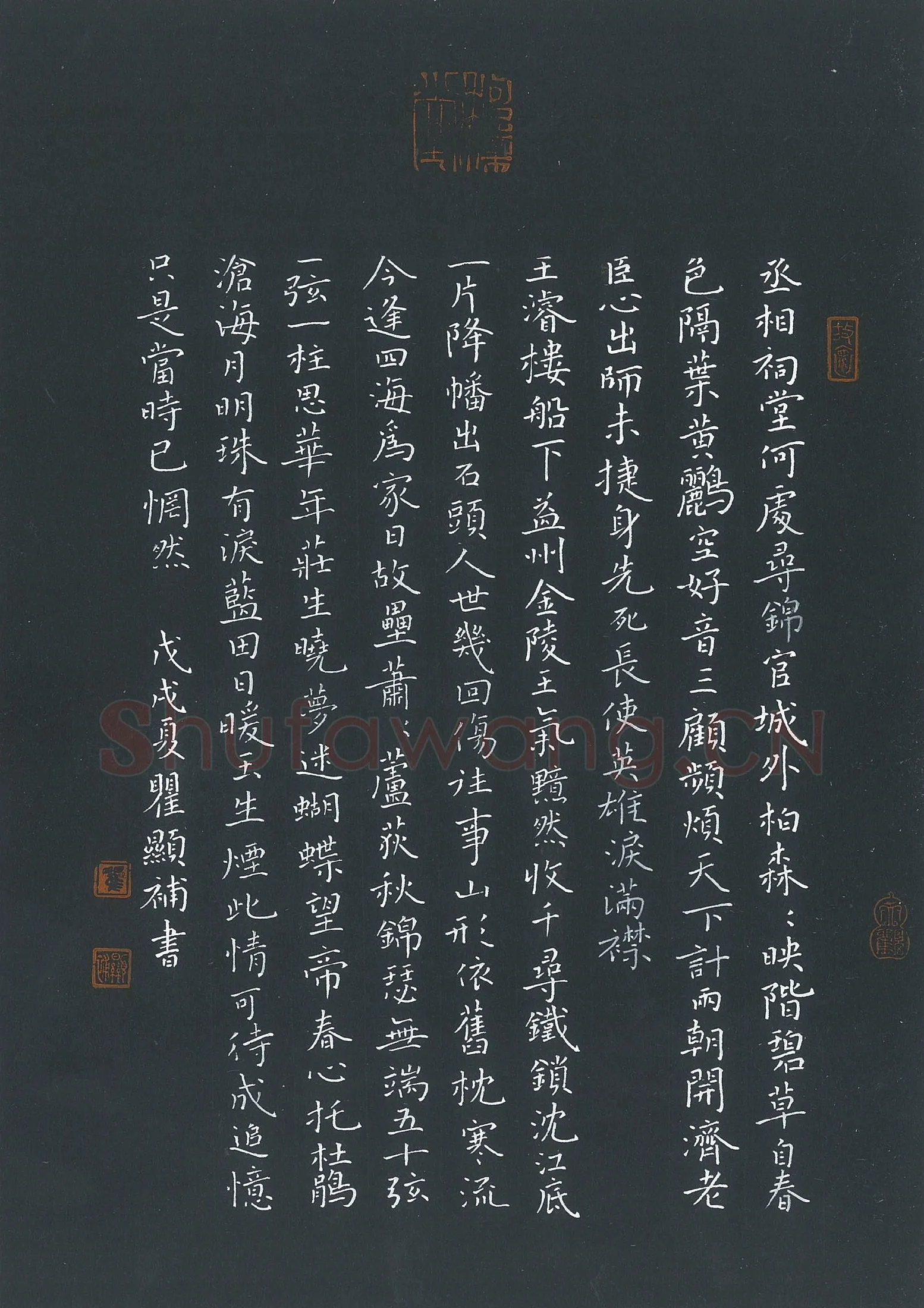 瞿显补硬笔楷书唐诗三首,瞿显补硬笔书法作品