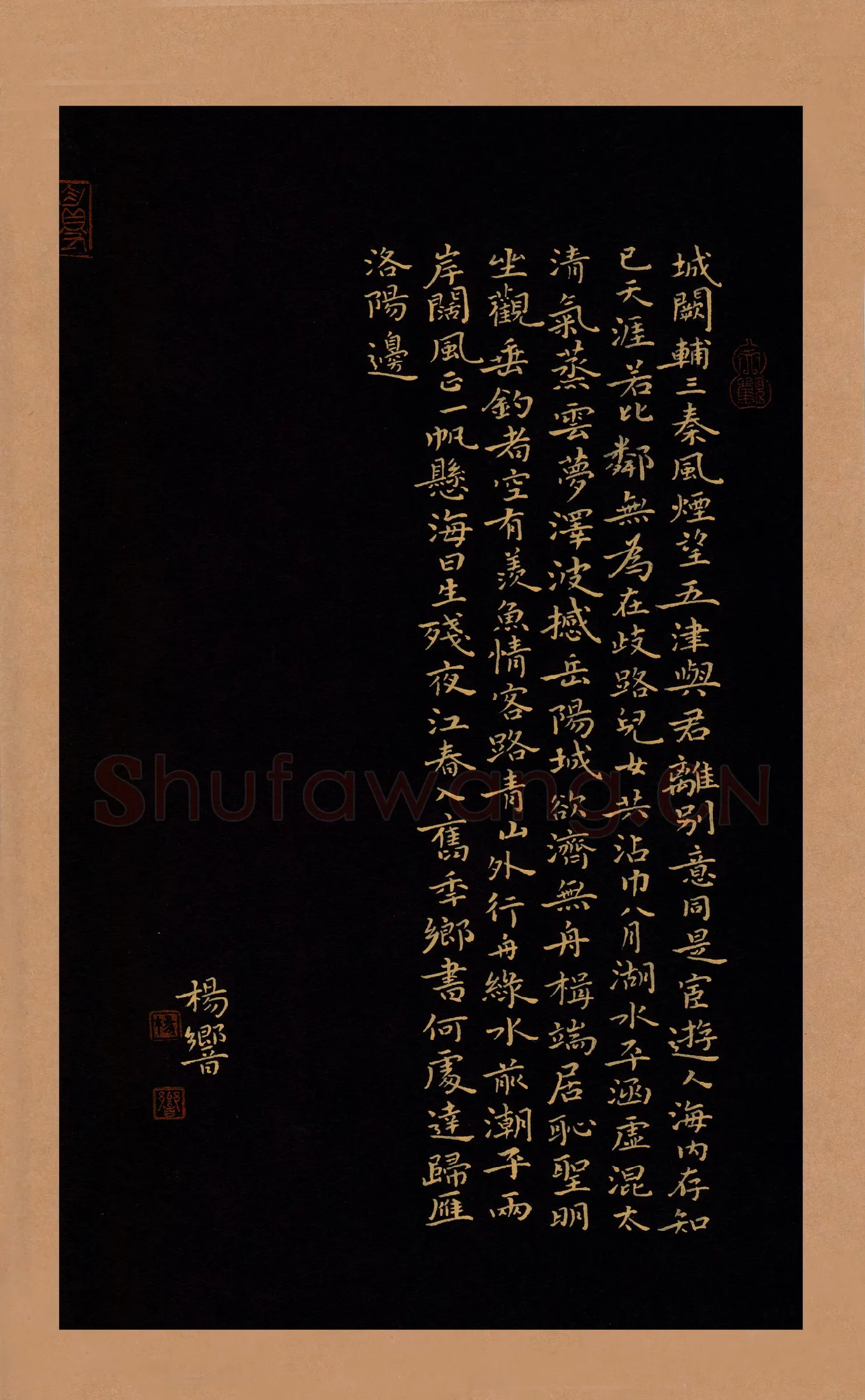 杨响硬笔楷书唐人五律诗三首,杨响硬笔书法作品