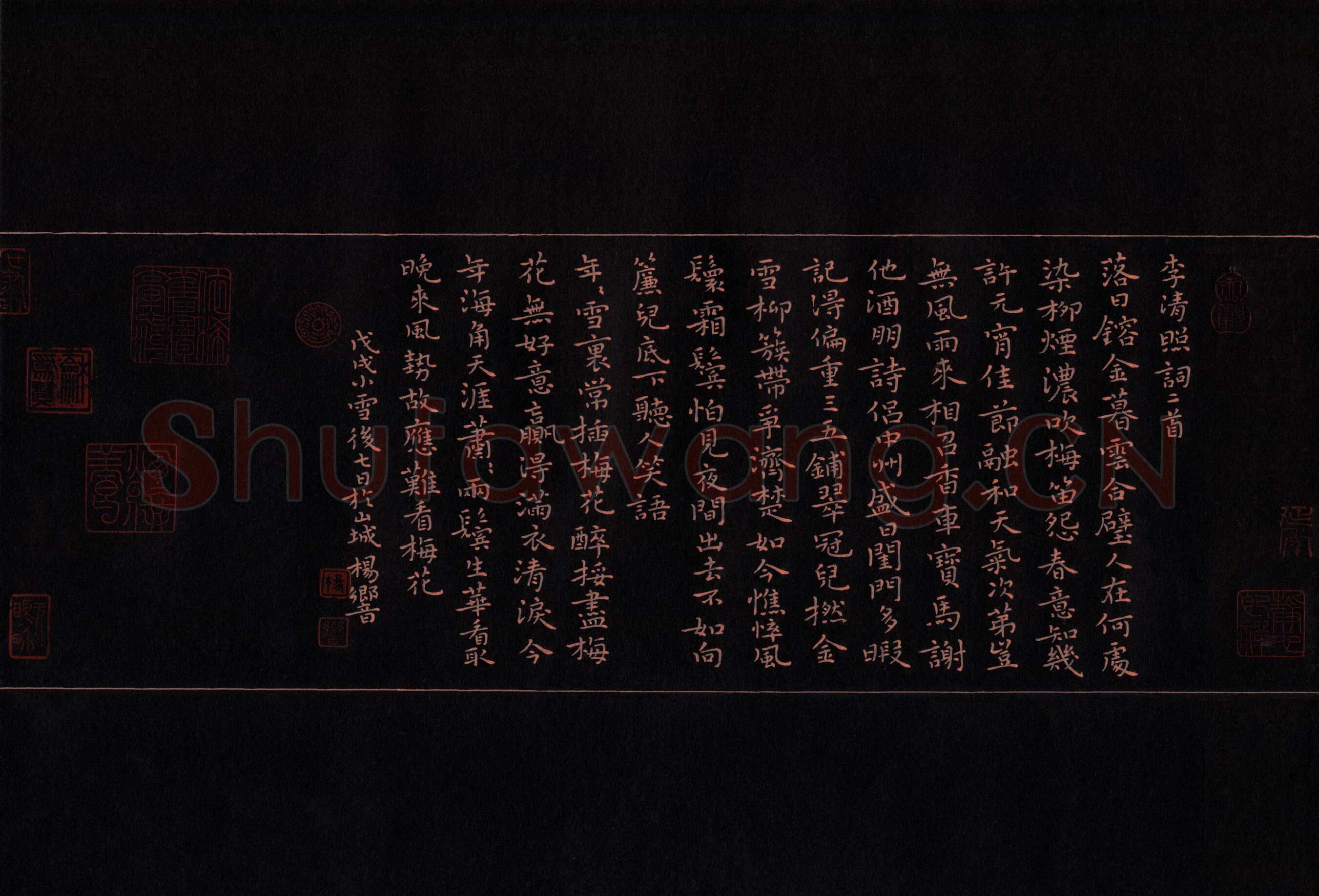 杨响硬笔楷书李清照词三首,杨响硬笔书法作品