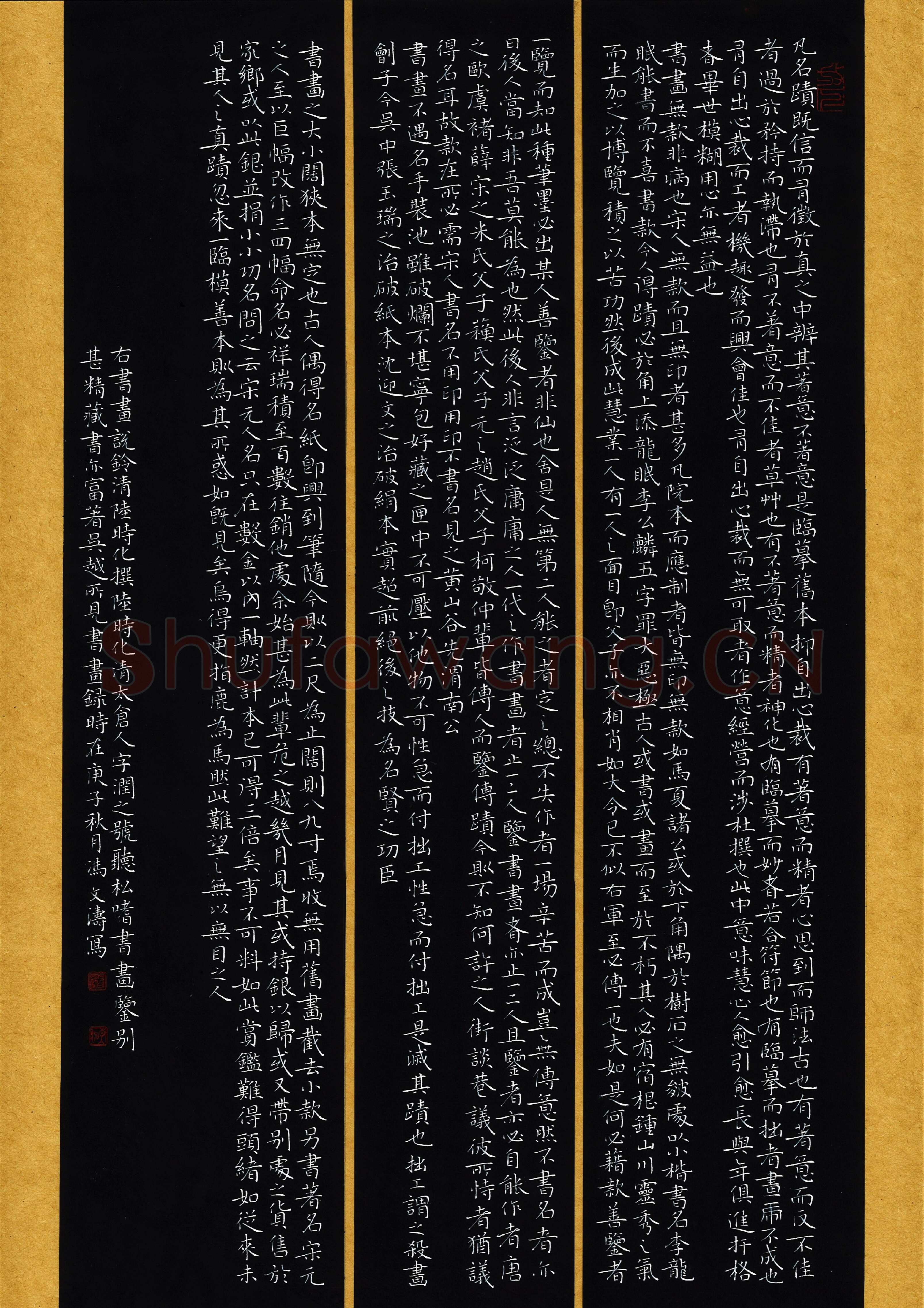 冯文涛硬笔楷书书画说铃选抄,冯文涛硬笔书法作品