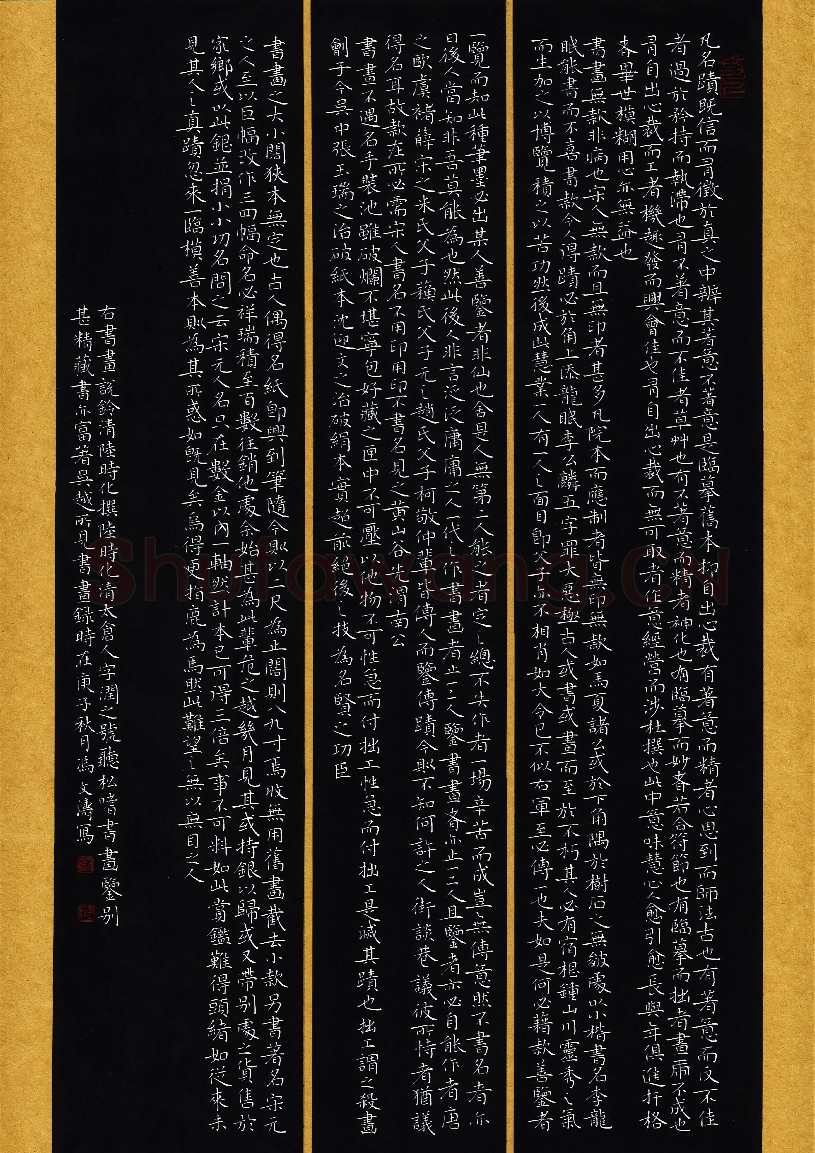 冯文涛硬笔楷书书画说铃选抄,冯文涛硬笔书法作品