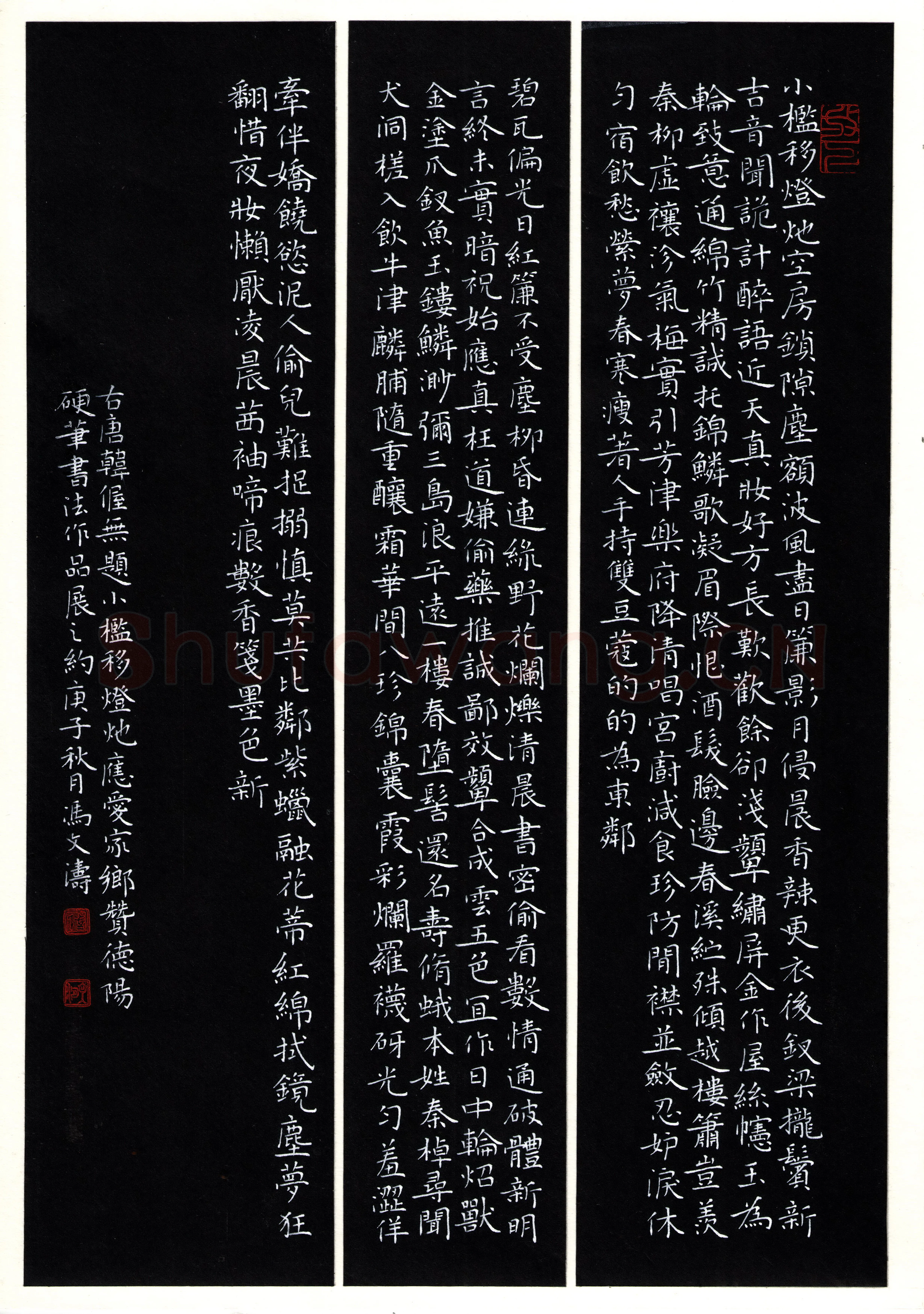 冯文涛硬笔楷书韩偓诗无题,冯文涛硬笔书法作品