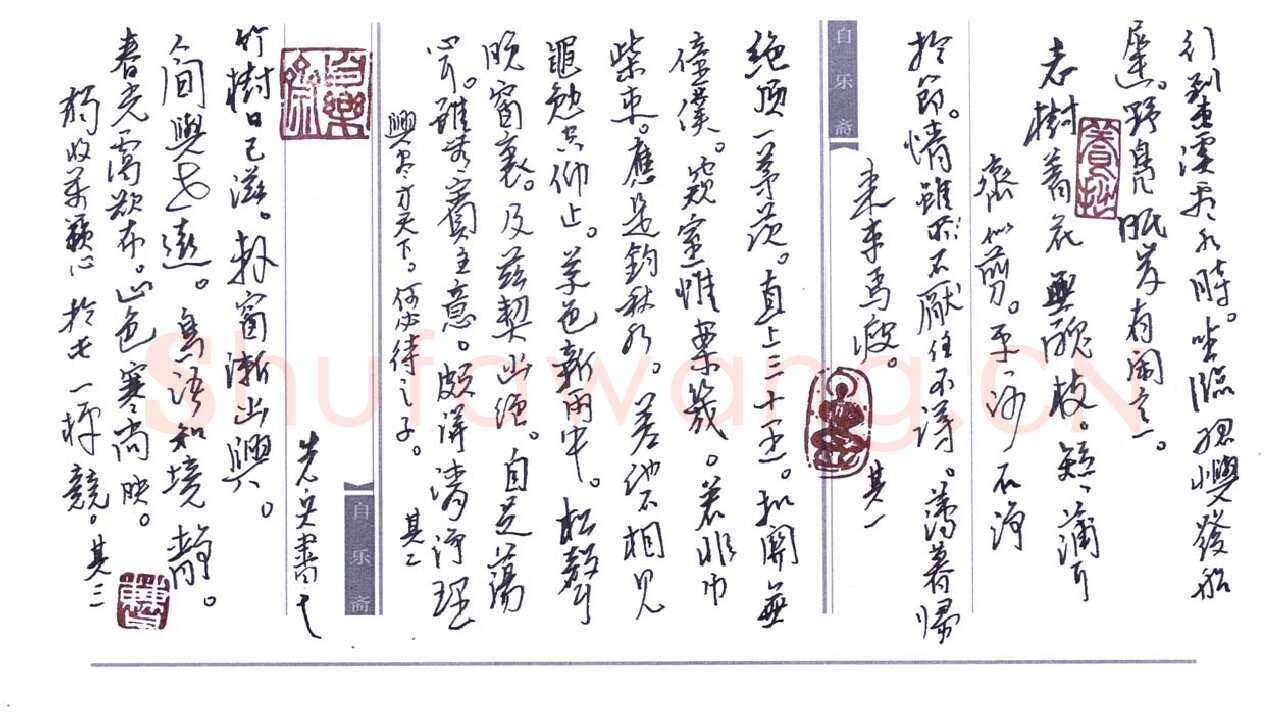 曹先兵硬笔行草诗三首,硬笔书法作品