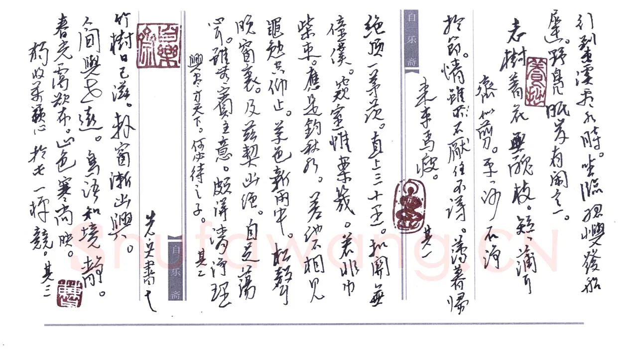 曹先兵硬笔行草诗三首,硬笔书法作品