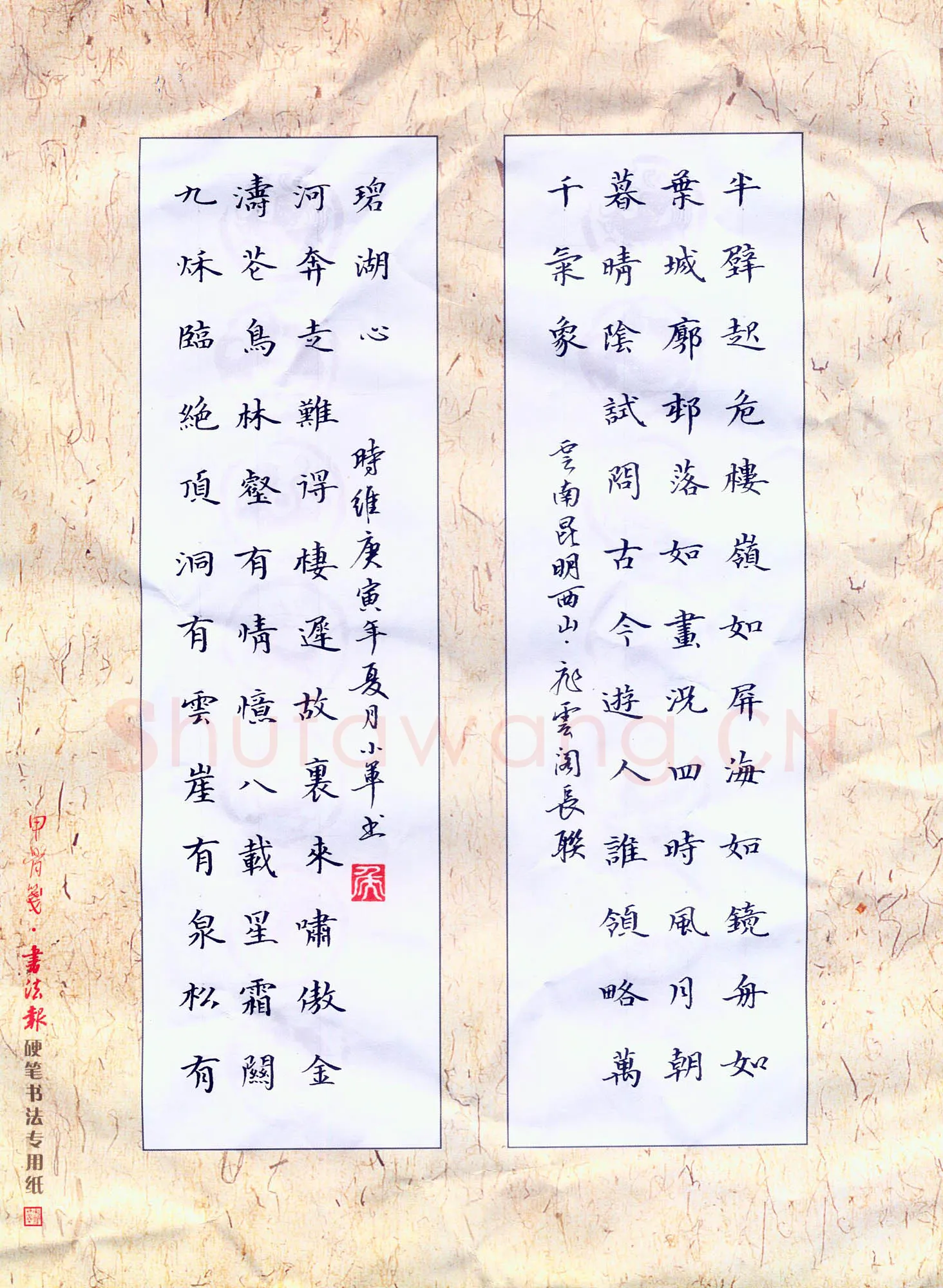 侯小军硬笔楷书云南昆明西山飞云阁长联,硬笔书法作品