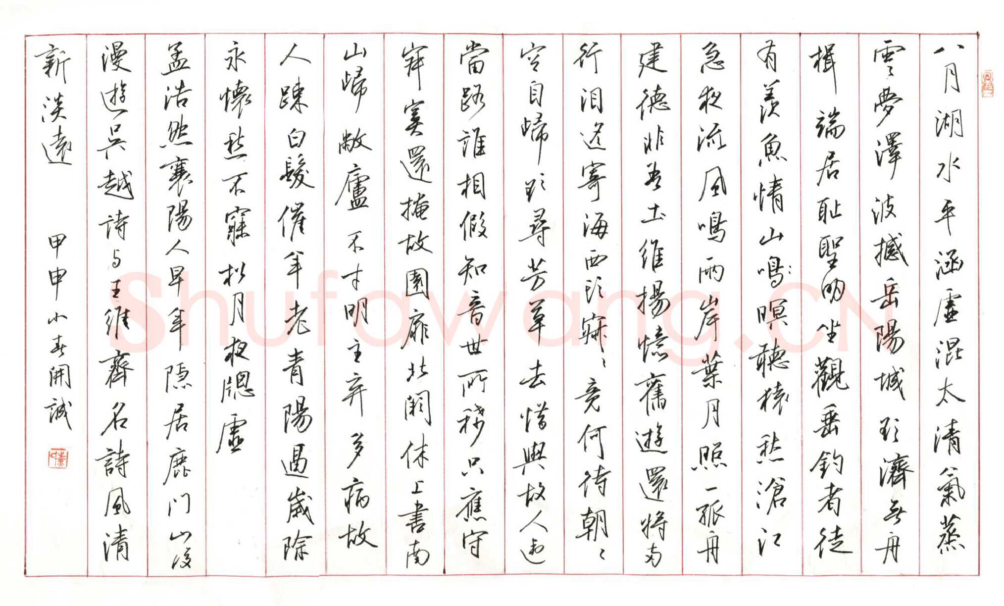黄开诚硬笔行书孟浩然诗,黄开诚硬笔书法作品