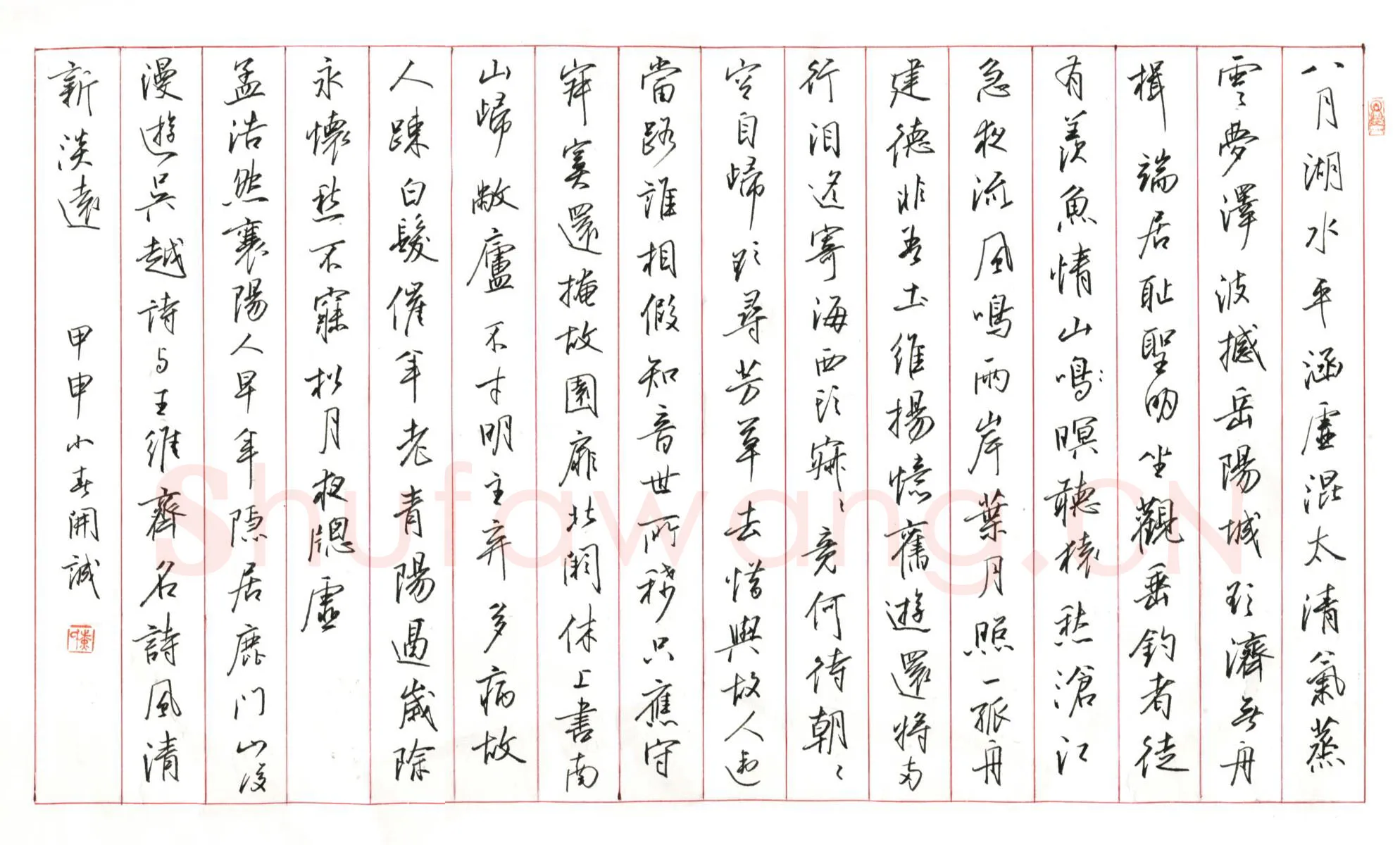 黄开诚硬笔行书孟浩然诗,黄开诚硬笔书法作品