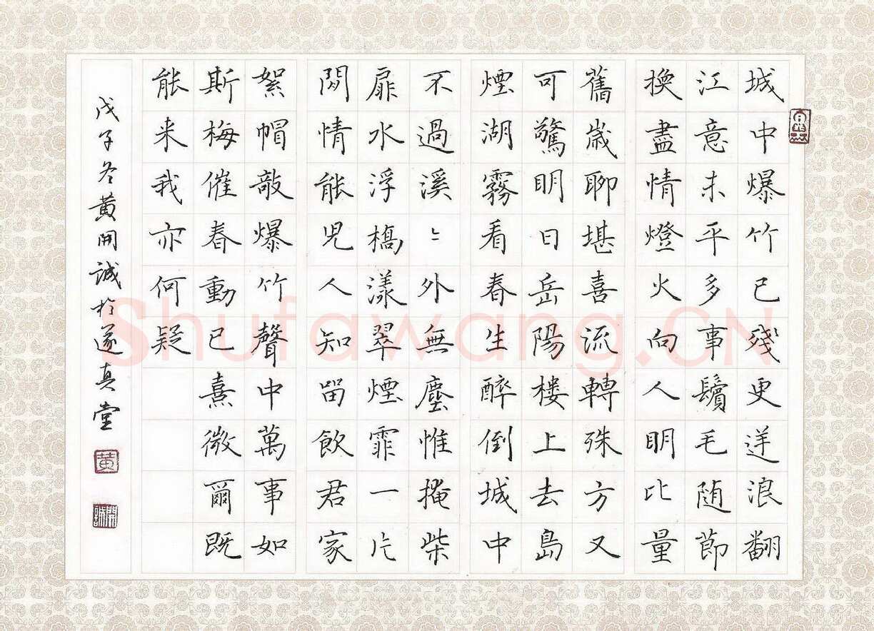 黄开诚硬笔楷书宋诗二首,黄开诚硬笔书法作品