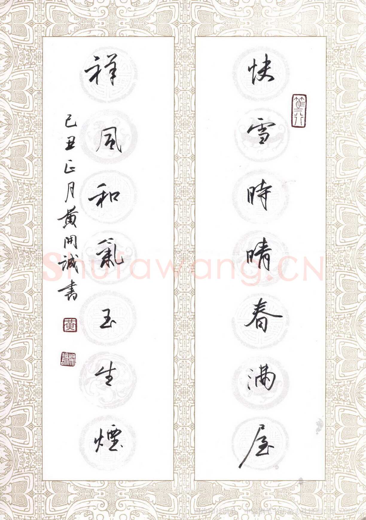 黄开诚硬笔行书快雪祥风联,黄开诚硬笔书法作品