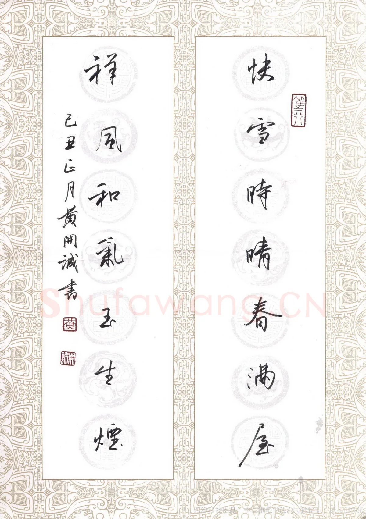 黄开诚硬笔行书快雪祥风联,黄开诚硬笔书法作品