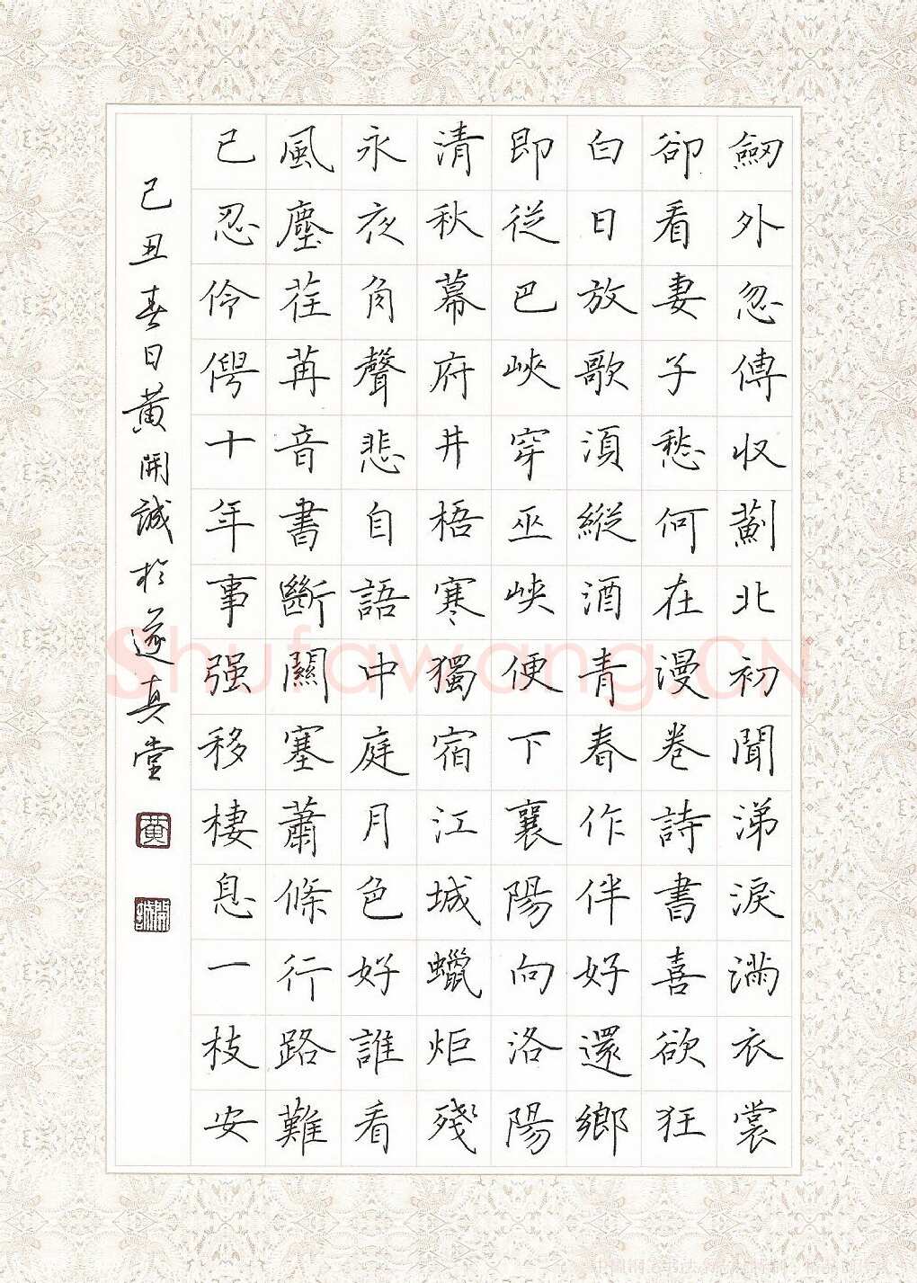 黄开诚硬笔行书杜甫诗二首,黄开诚硬笔书法作品