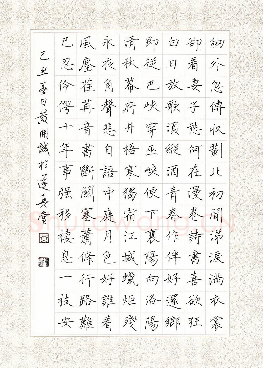 黄开诚硬笔行书杜甫诗二首,黄开诚硬笔书法作品