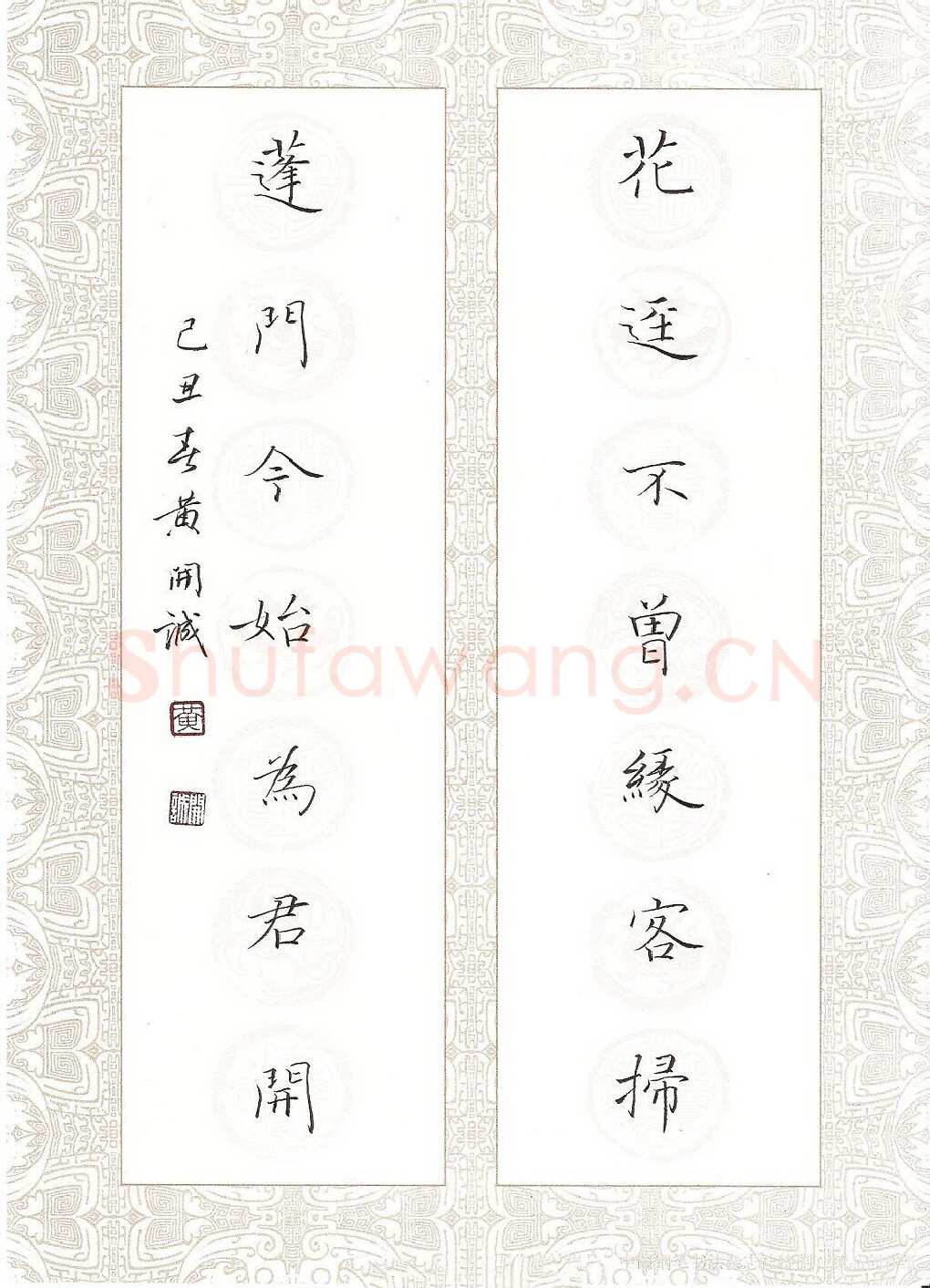 黄开诚硬笔行书花径蓬门联,黄开诚硬笔书法作品