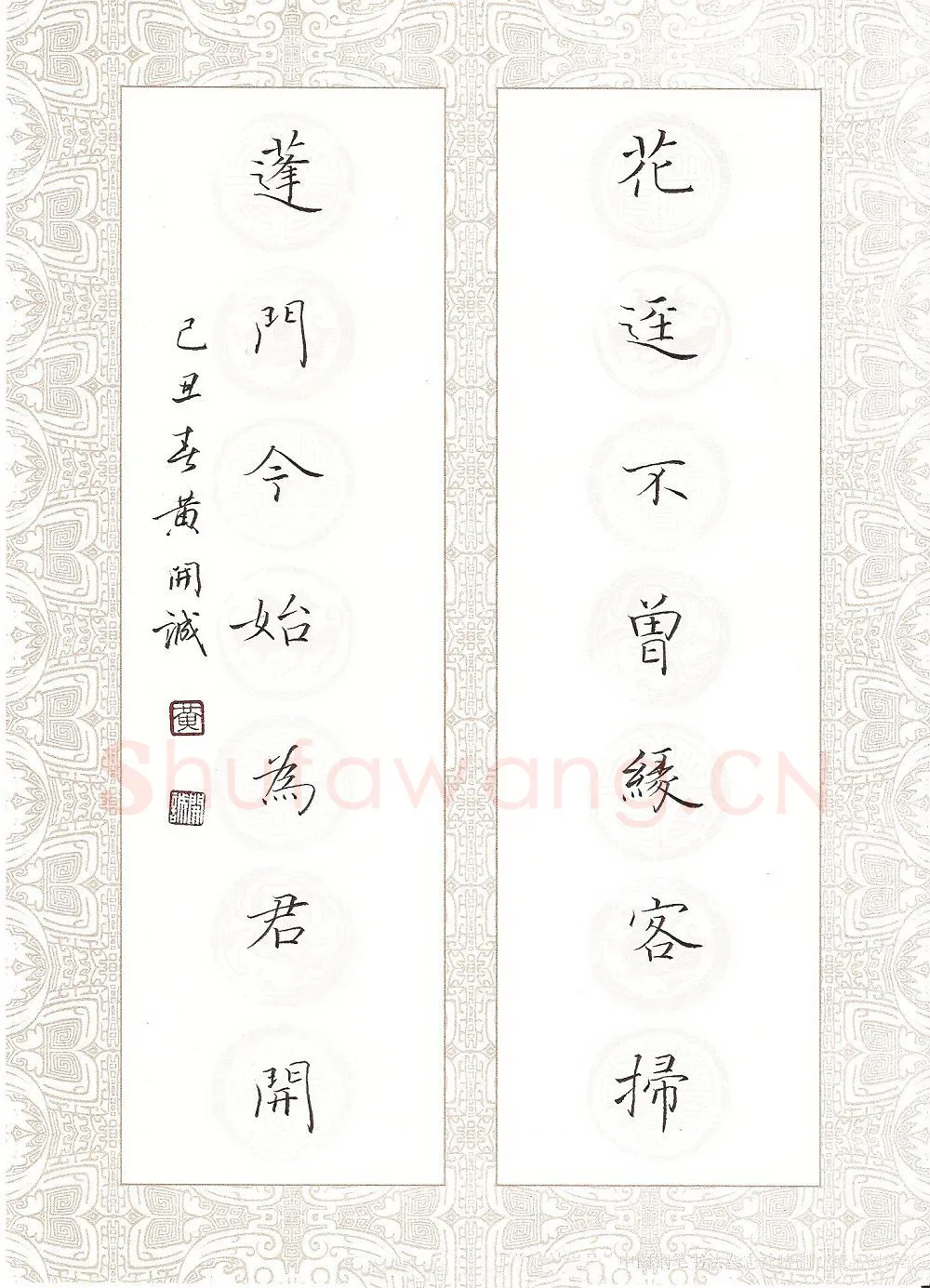 黄开诚硬笔行书花径蓬门联,黄开诚硬笔书法作品