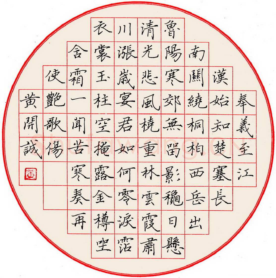 黄开诚硬笔楷书江淹诗望荆山,黄开诚硬笔书法作品