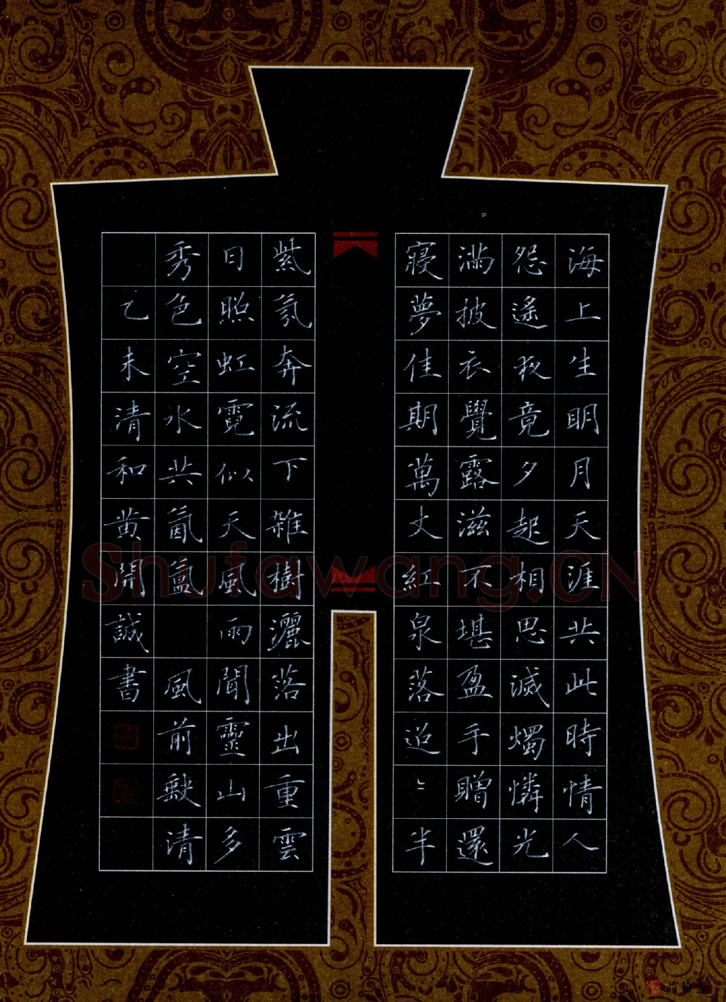 黄开诚硬笔楷书张九龄诗二首,黄开诚硬笔书法作品