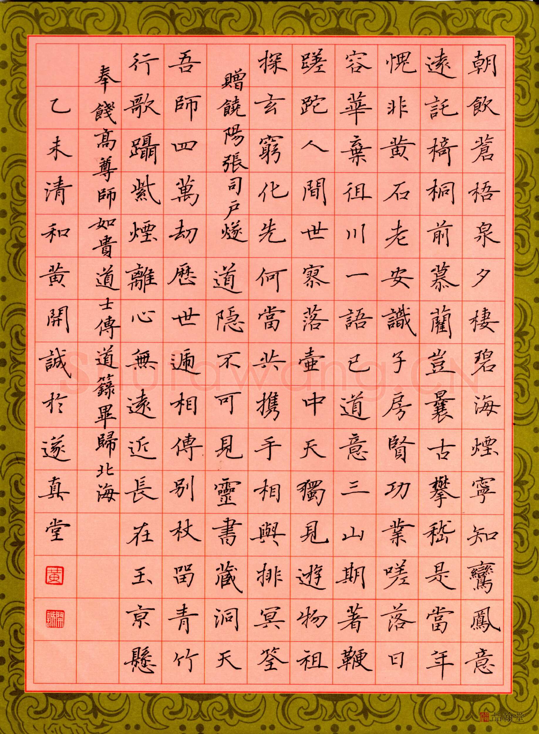 黄开诚硬笔楷书诗二首,黄开诚硬笔书法作品