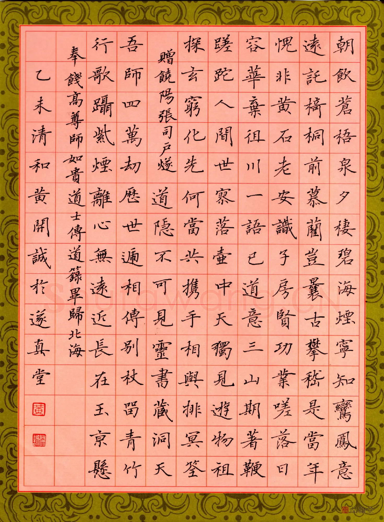 黄开诚硬笔楷书诗二首,黄开诚硬笔书法作品