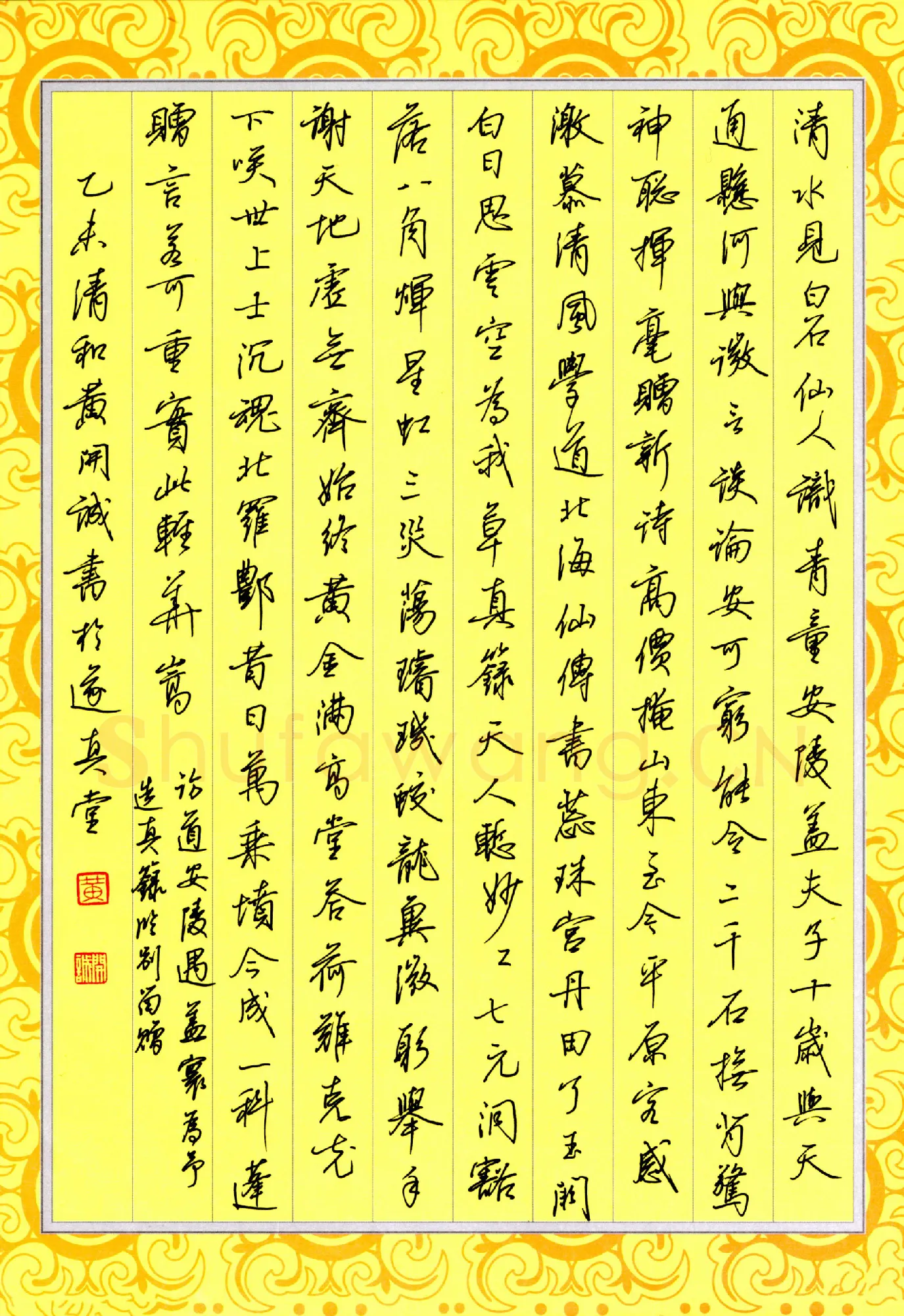 黄开诚硬笔楷书李白诗访道安陵遇盖还为余造真箓临别留赠,黄开诚硬笔书法作品