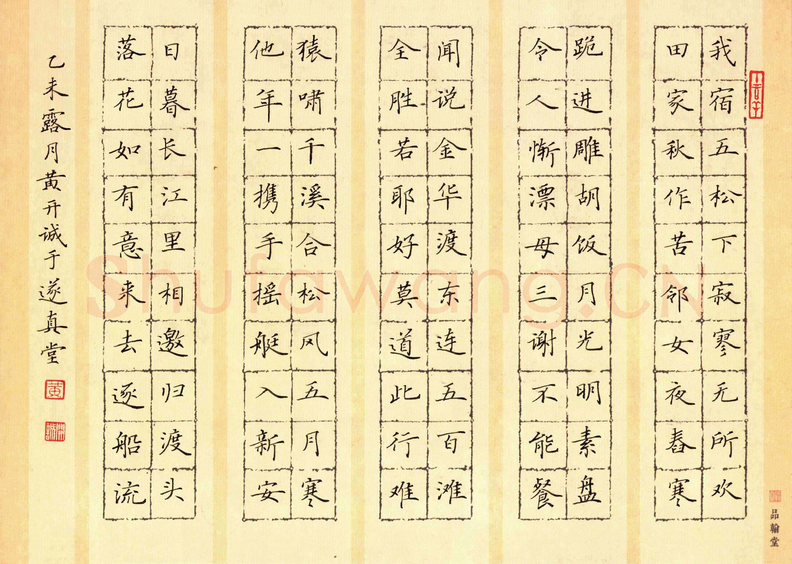 黄开诚硬笔楷书唐诗三首,黄开诚硬笔书法作品