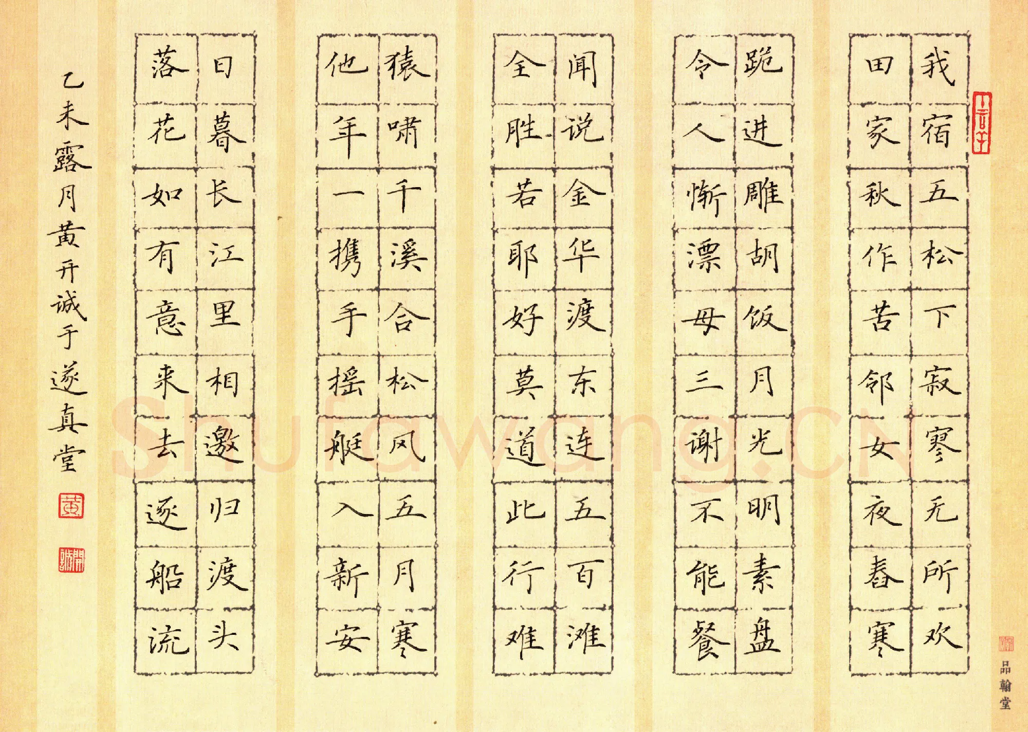 黄开诚硬笔楷书唐诗三首,黄开诚硬笔书法作品