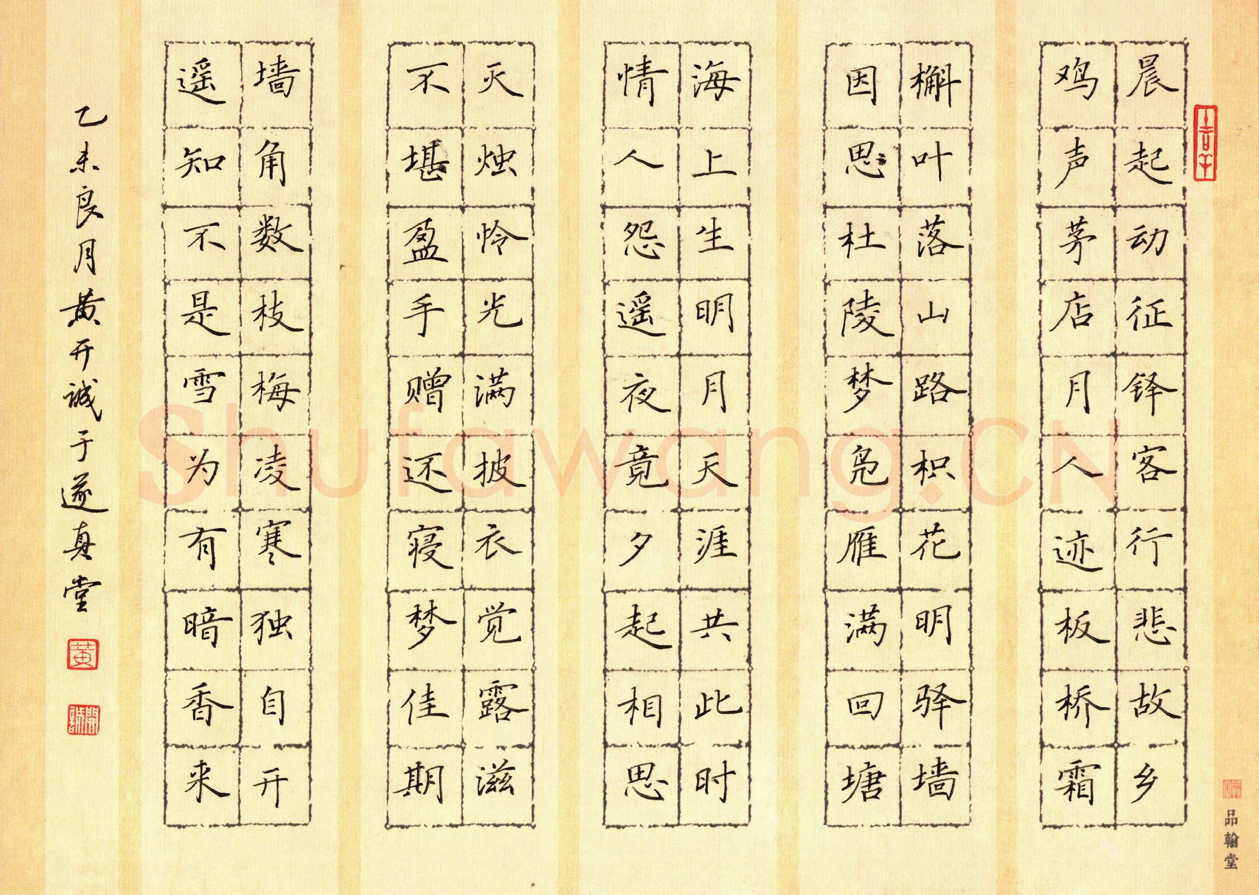 黄开诚硬笔楷书诗三首,黄开诚硬笔书法作品