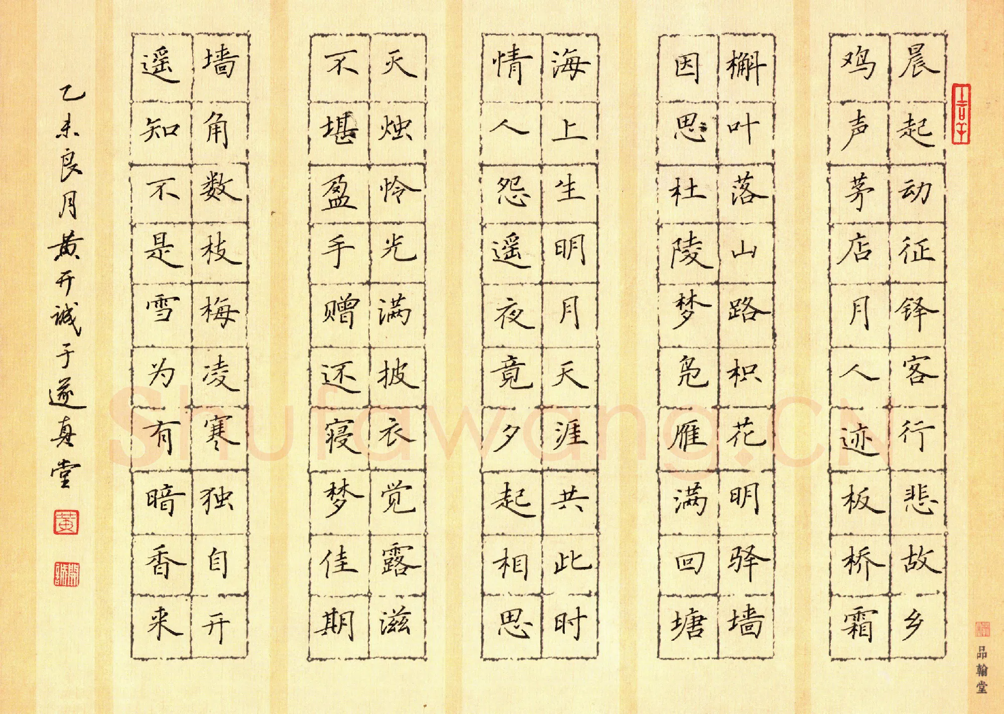 黄开诚硬笔楷书诗三首,黄开诚硬笔书法作品