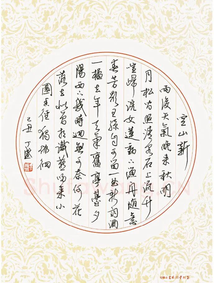 丁盛硬笔楷书行书古诗词二首,丁盛硬笔书法作品