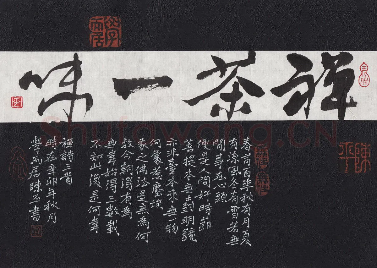 陈平硬笔楷书禅诗三首,陈平硬笔书法作品