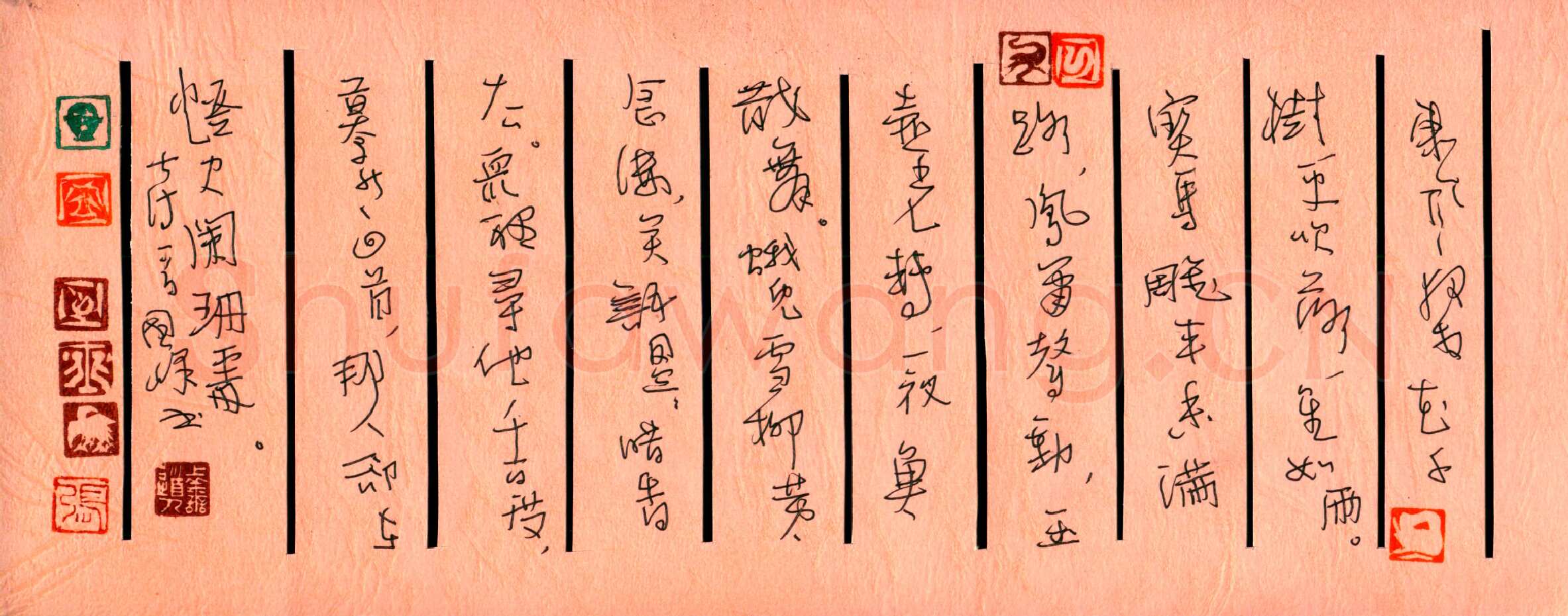 张国峰硬笔行草辛弃疾词一首,张国峰硬笔书法作品