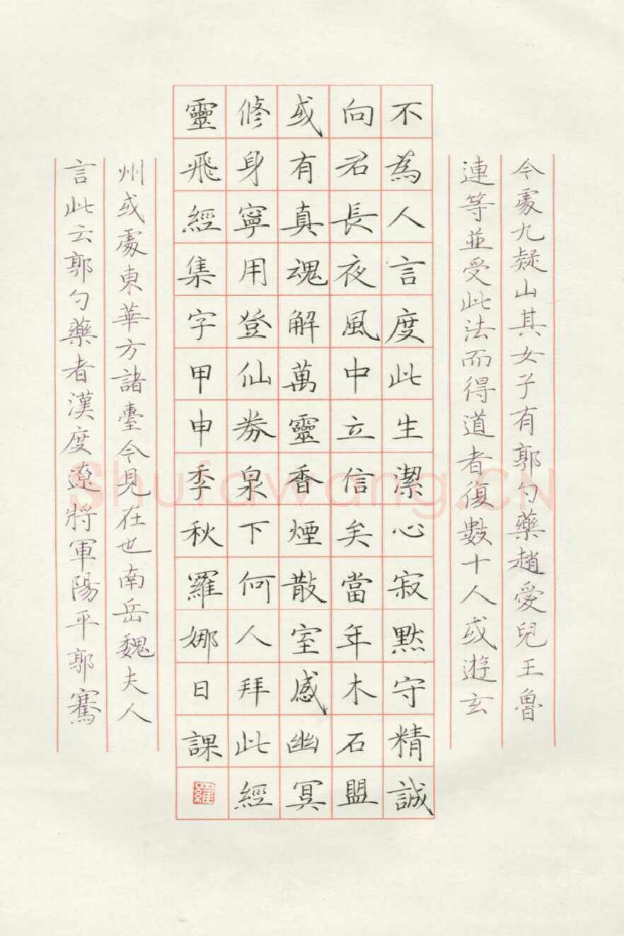 罗娜硬笔楷书灵飞经集诗,罗娜硬笔书法作品