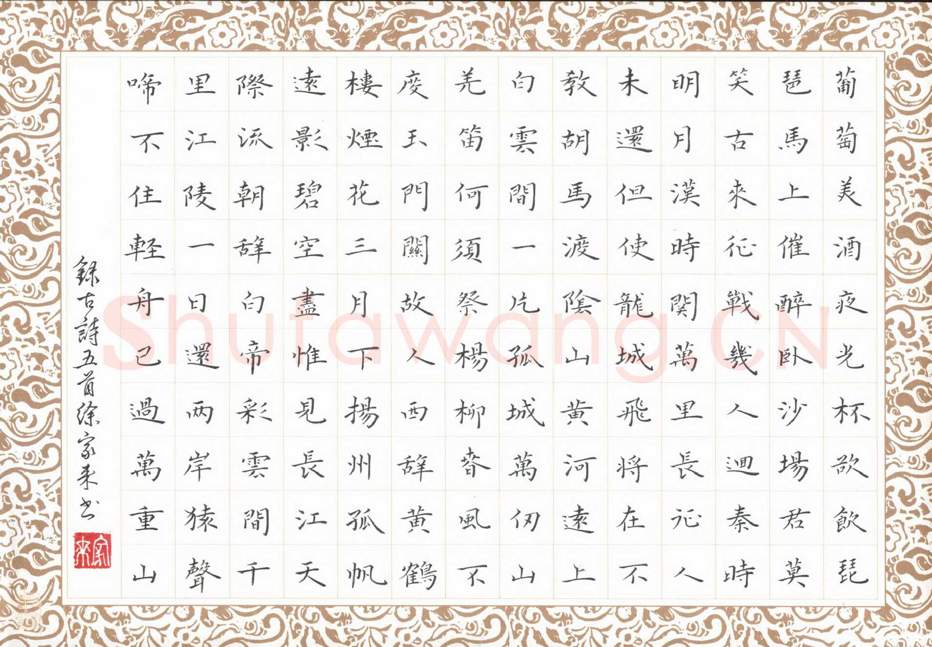 徐家来硬笔楷书古诗五首,徐家来硬笔书法作品