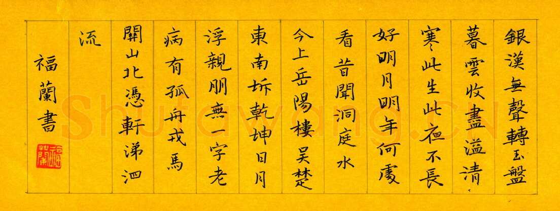 宋福兰硬笔楷书诗二首,宋福兰硬笔书法作品