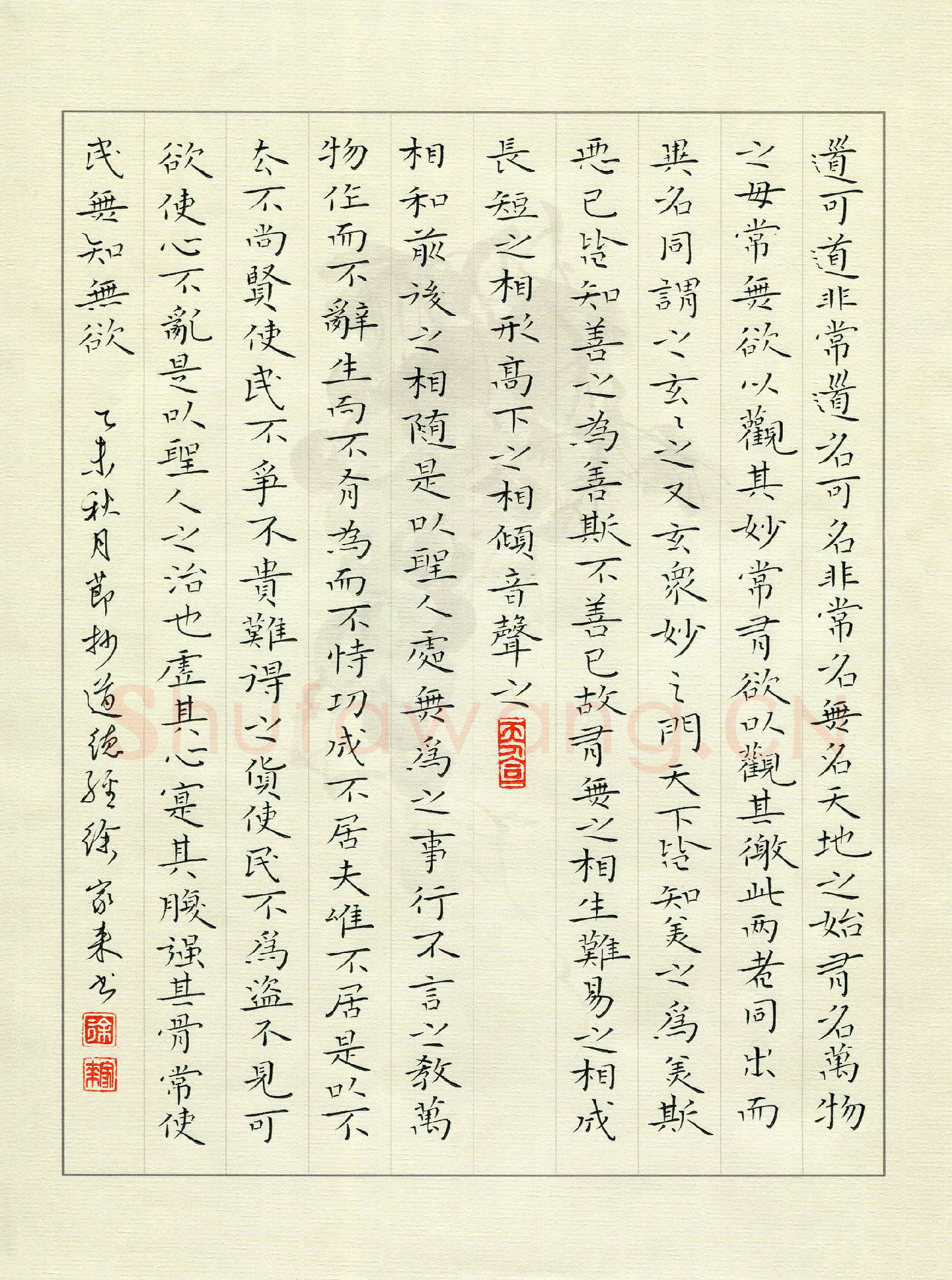 徐家来硬笔楷书节抄道德经,徐家来硬笔书法作品