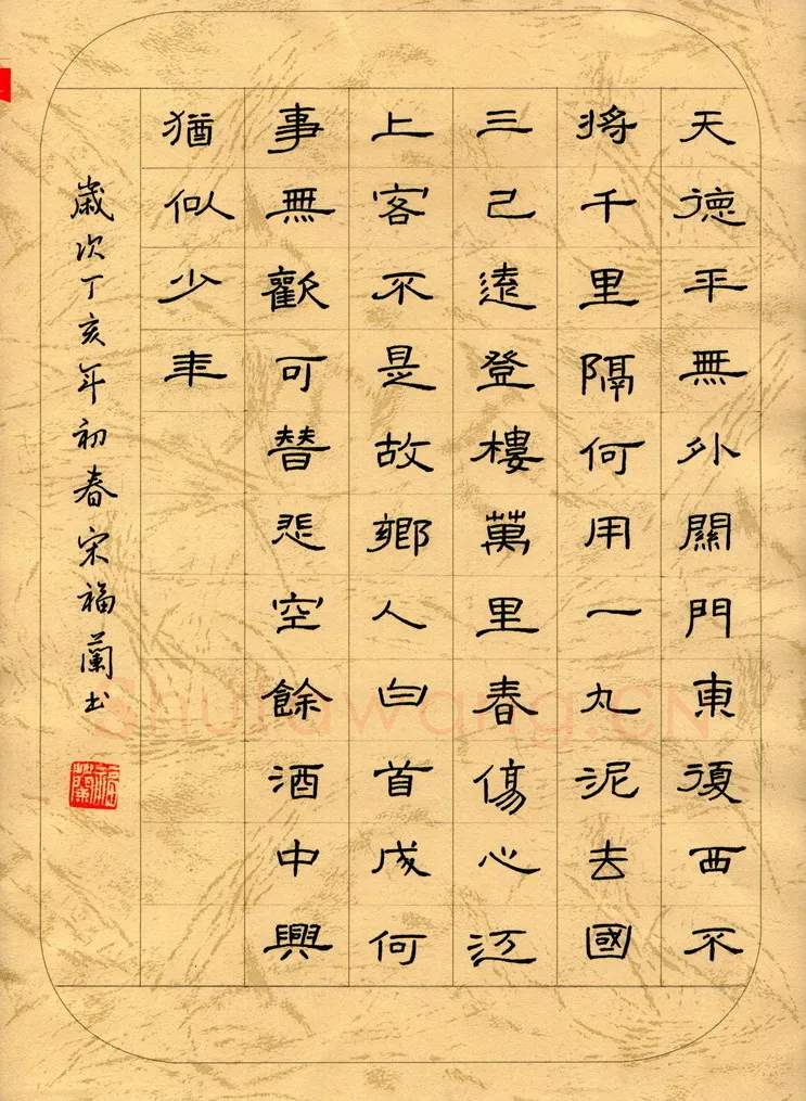 宋福兰硬笔隶书张说奉和圣制潼关口号应制,宋福兰硬笔书法作品